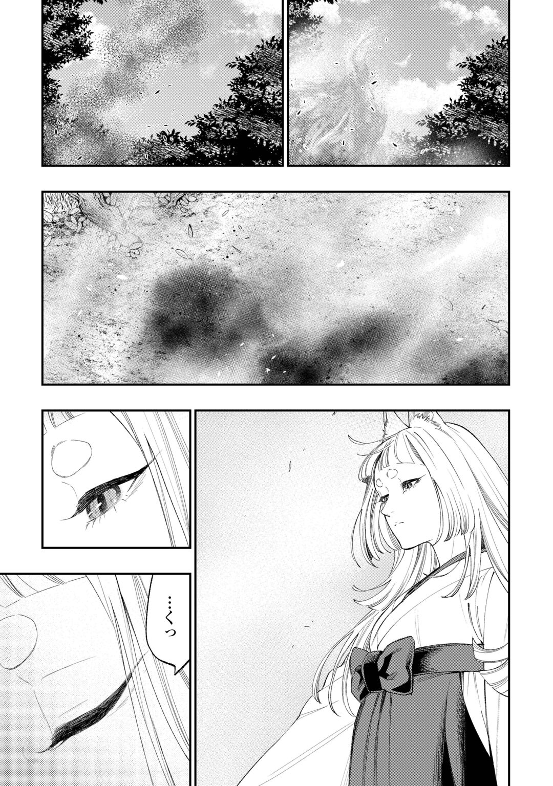 ザ ニュー ゲート Chap 125 - Next Chap 126