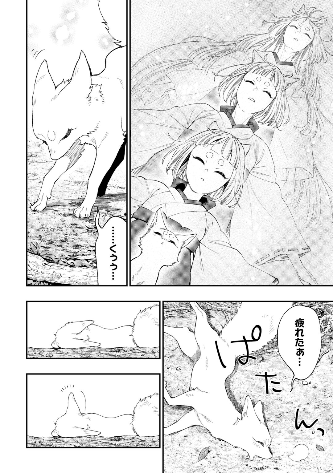 ザ ニュー ゲート Chap 125 - Next Chap 126