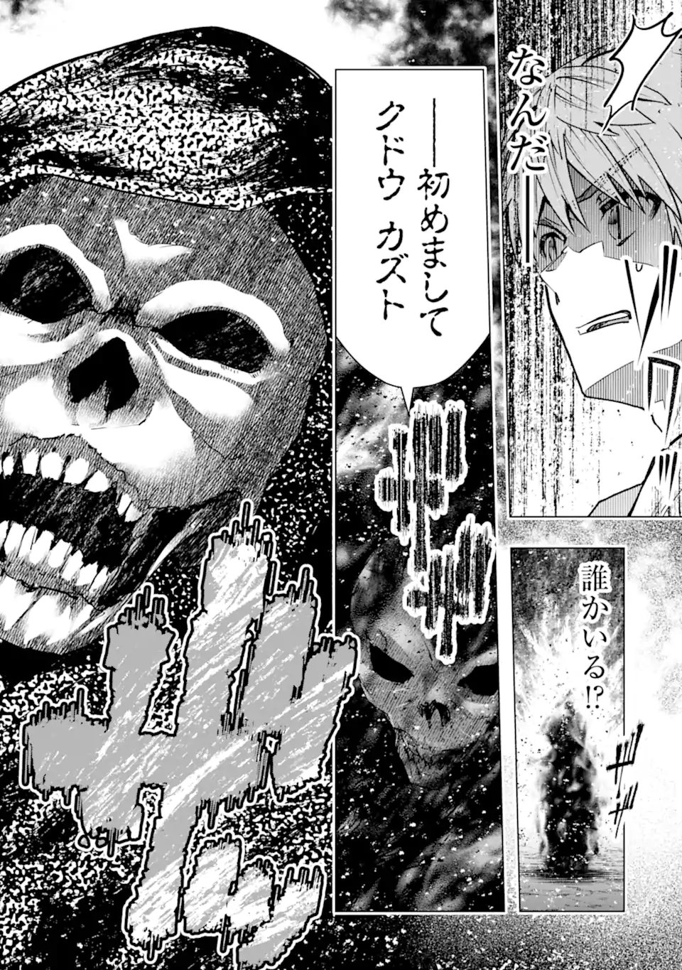 Monster ga Afureru Sekai ni Natta node Suki ni Ikitai to Omoimasu Chap 63.3 - Next Chap 64.3