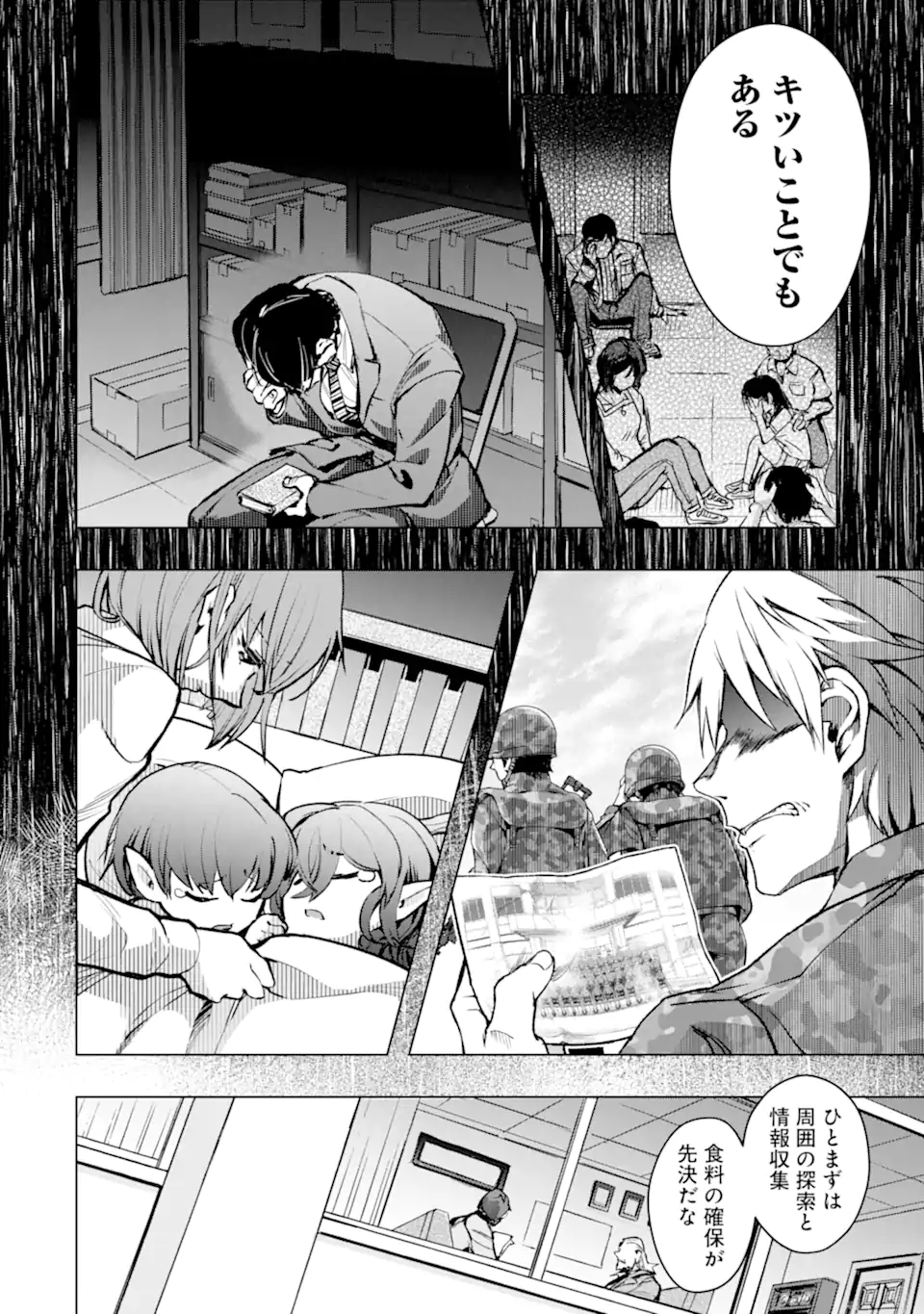 Monster ga Afureru Sekai ni Natta node Suki ni Ikitai to Omoimasu Chap 64.1 - Next Chap 65.1