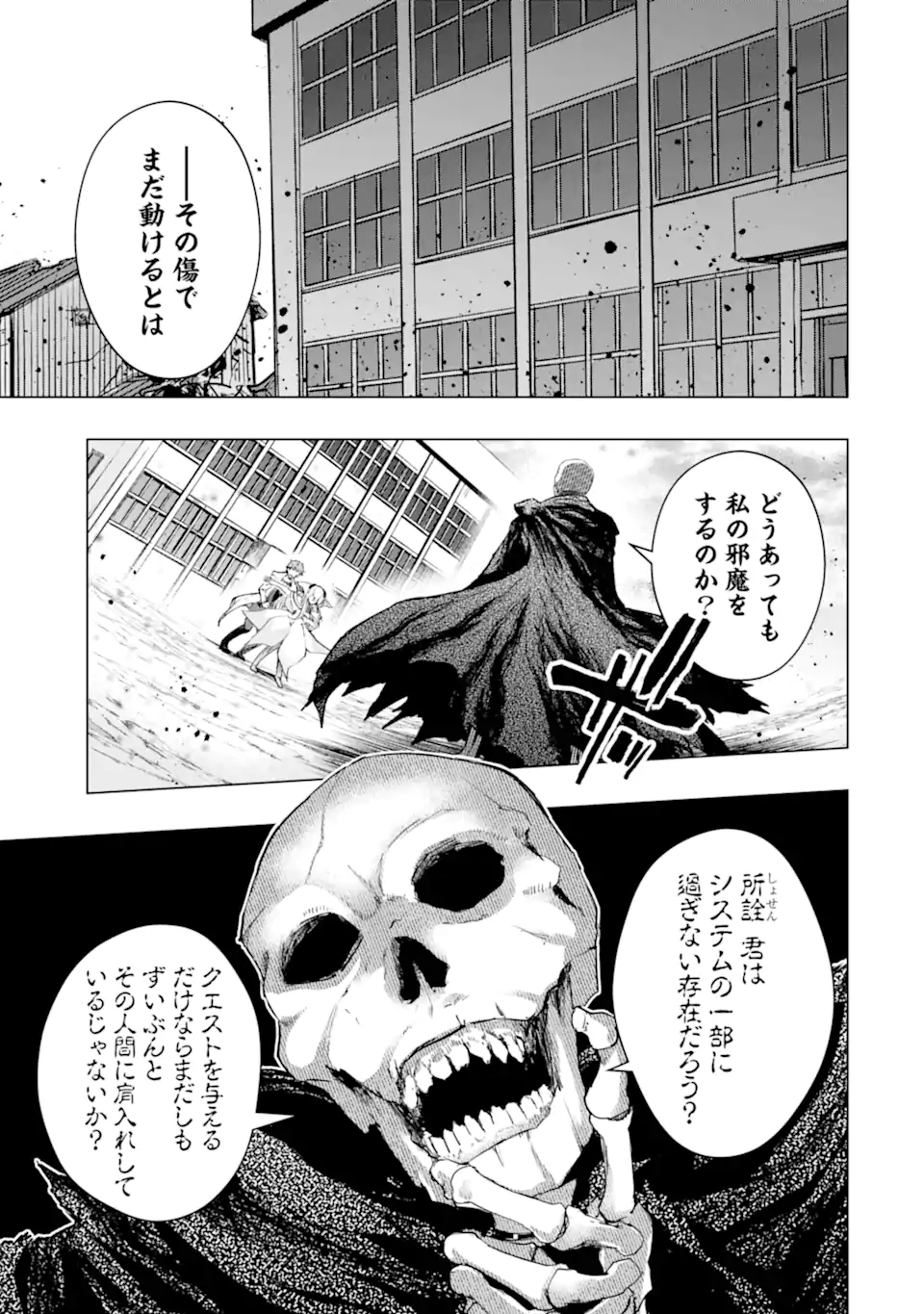 Monster ga Afureru Sekai ni Natta node Suki ni Ikitai to Omoimasu Chap 64.1 - Next Chap 65.1