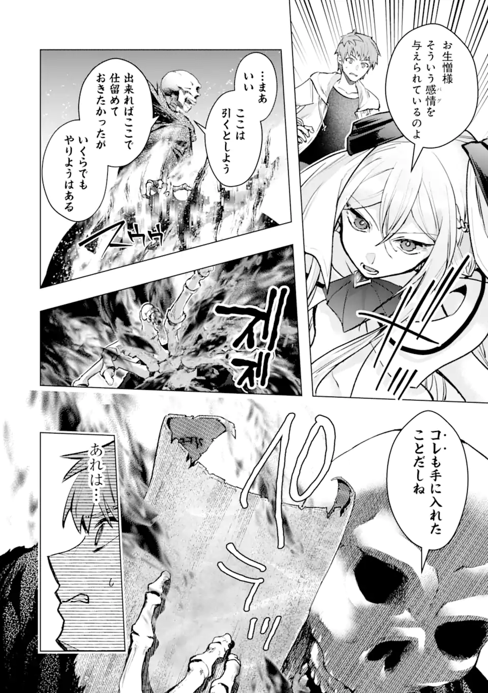 Monster ga Afureru Sekai ni Natta node Suki ni Ikitai to Omoimasu Chap 64.1 - Next Chap 65.1