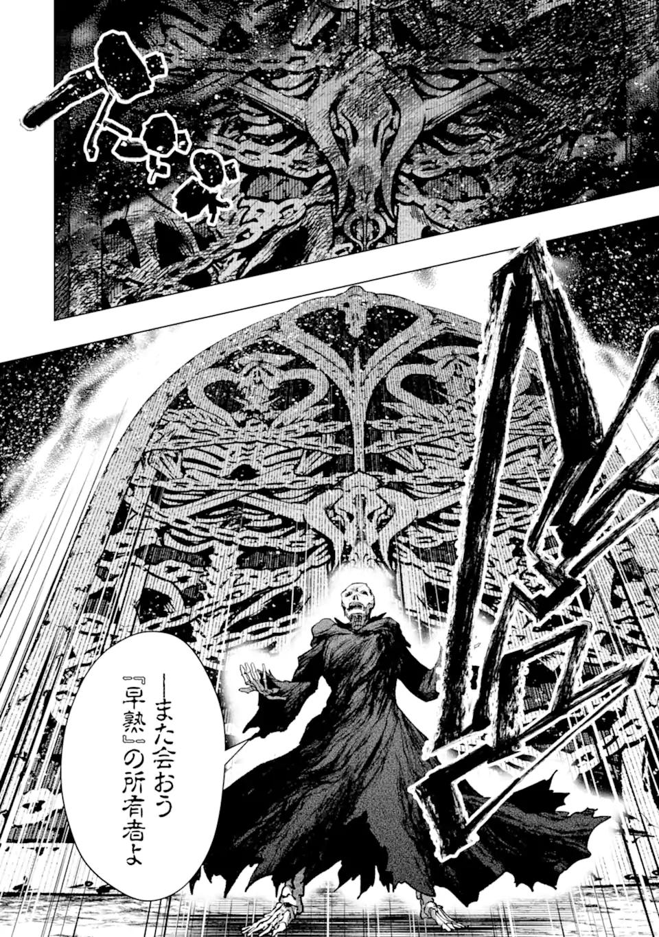 Monster ga Afureru Sekai ni Natta node Suki ni Ikitai to Omoimasu Chap 64.1 - Next Chap 65.1