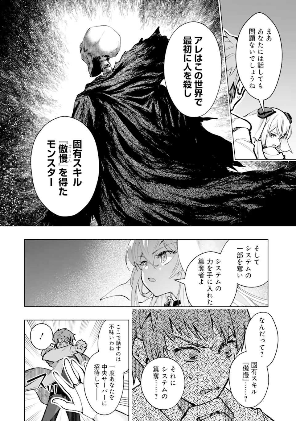 Monster ga Afureru Sekai ni Natta node Suki ni Ikitai to Omoimasu Chap 64.1 - Next Chap 65.1