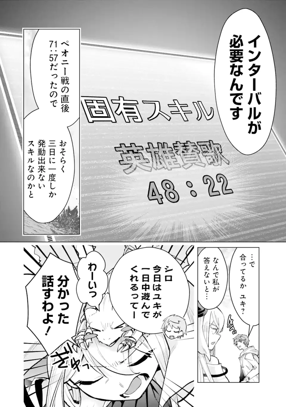 Monster ga Afureru Sekai ni Natta node Suki ni Ikitai to Omoimasu Chap 65.4 - Next Chap 66.4