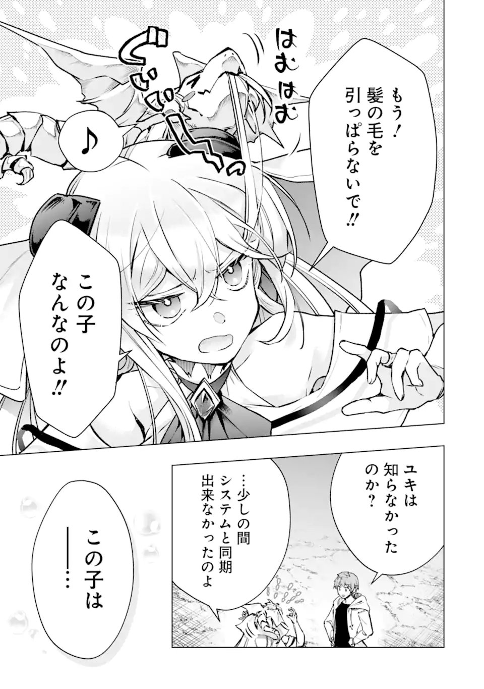Monster ga Afureru Sekai ni Natta node Suki ni Ikitai to Omoimasu Chap 65.1 - Next Chap 66.1