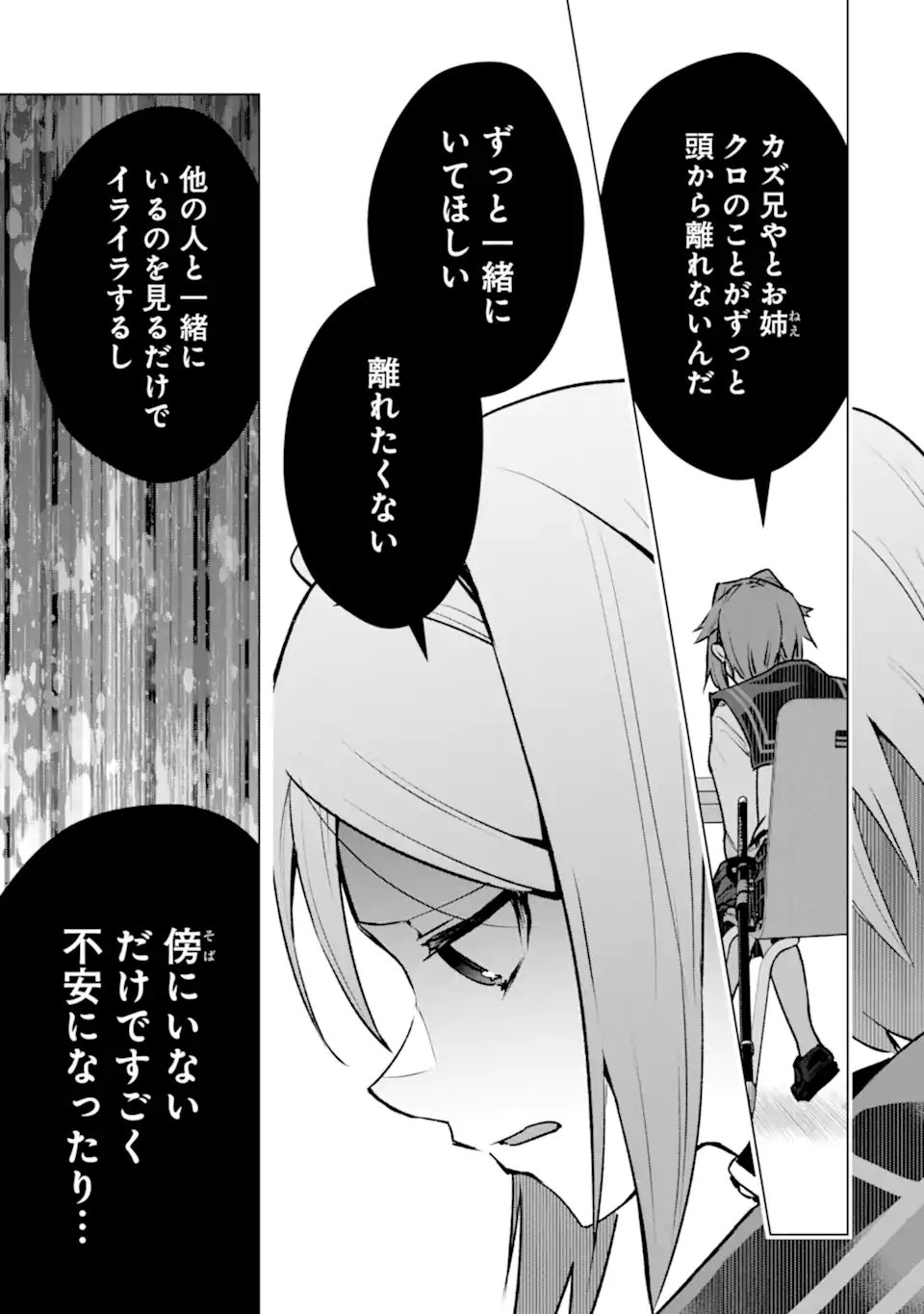 Monster ga Afureru Sekai ni Natta node Suki ni Ikitai to Omoimasu Chap 65.2 - Next Chap 66.2