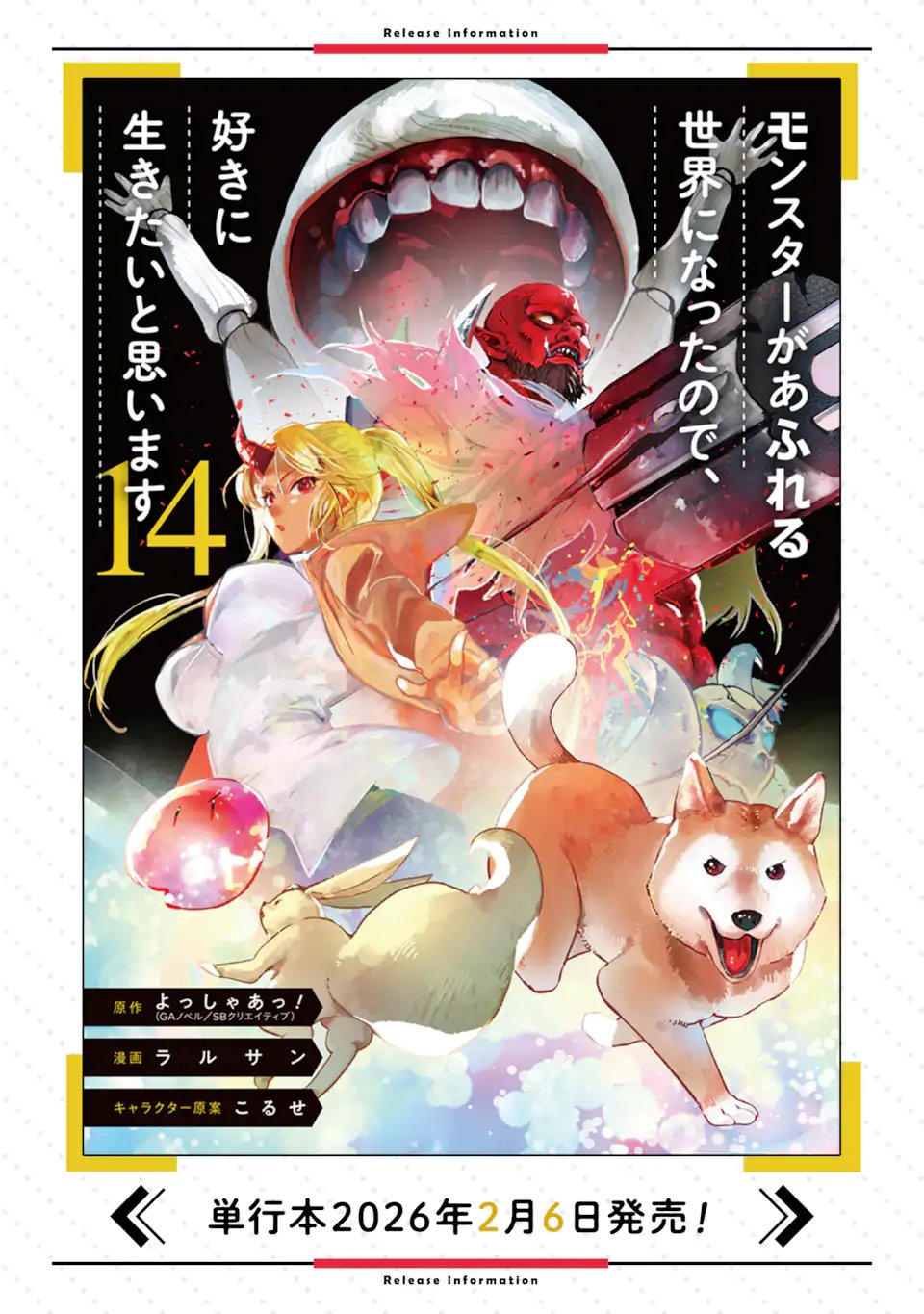 Monster ga Afureru Sekai ni Natta node Suki ni Ikitai to Omoimasu Chap 65.2 - Next Chap 66.2