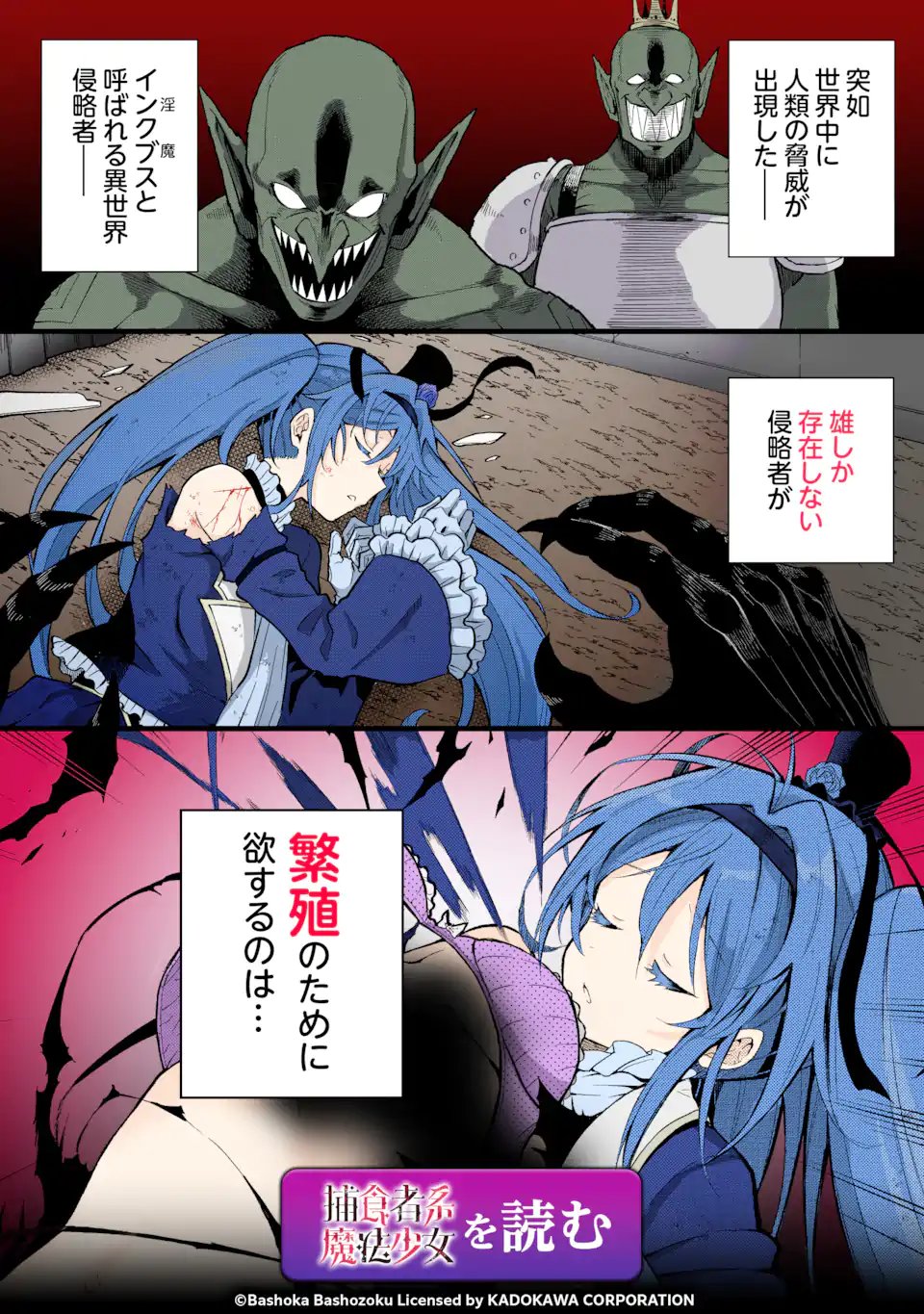 Monster ga Afureru Sekai ni Natta node Suki ni Ikitai to Omoimasu Chap 65.2 - Next Chap 66.2