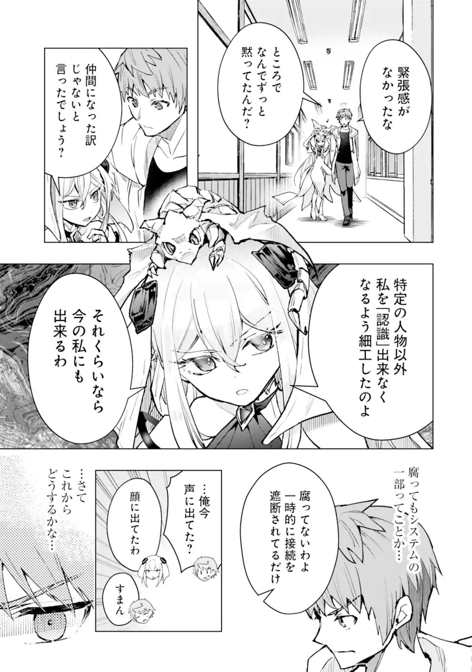 Monster ga Afureru Sekai ni Natta node Suki ni Ikitai to Omoimasu Chap 65.2 - Next Chap 66.2