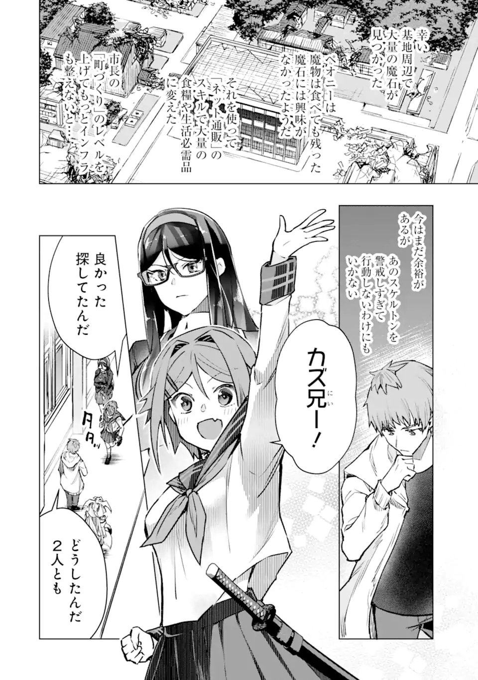 Monster ga Afureru Sekai ni Natta node Suki ni Ikitai to Omoimasu Chap 65.2 - Next Chap 66.2