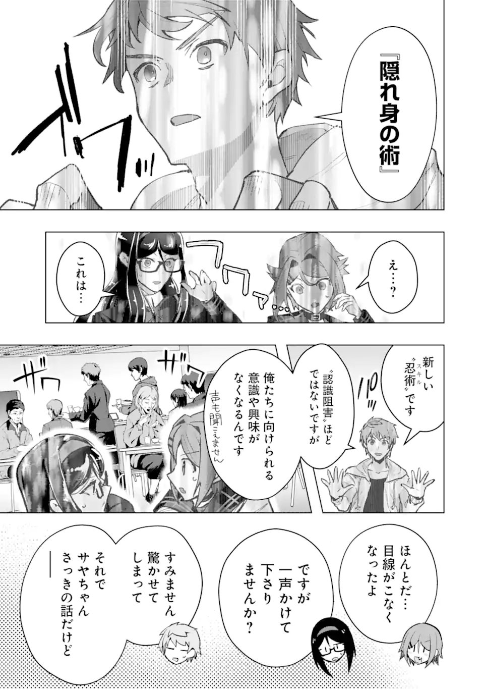 Monster ga Afureru Sekai ni Natta node Suki ni Ikitai to Omoimasu Chap 65.2 - Next Chap 66.2
