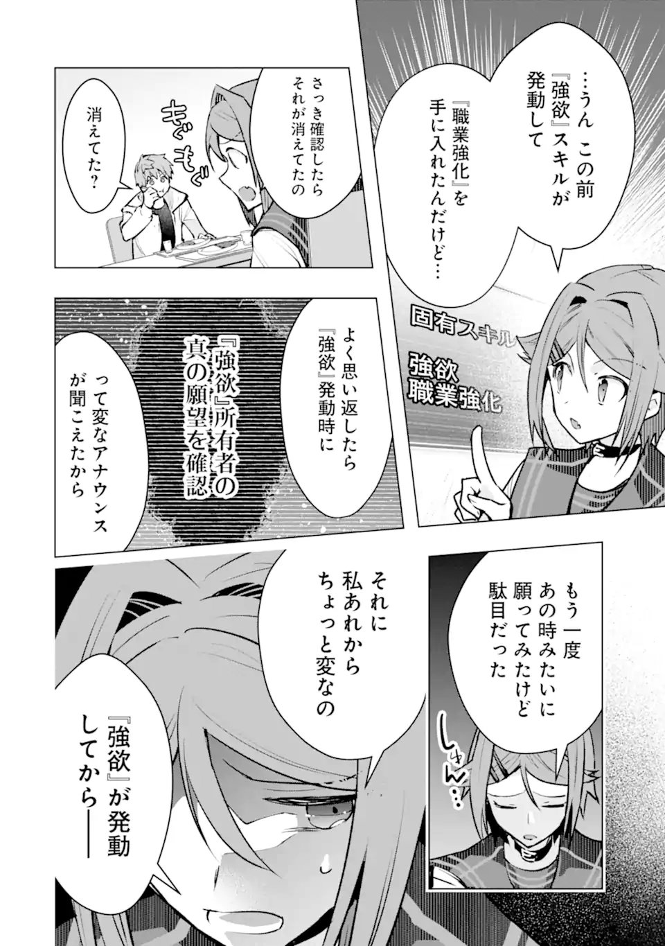 Monster ga Afureru Sekai ni Natta node Suki ni Ikitai to Omoimasu Chap 65.2 - Next Chap 66.2