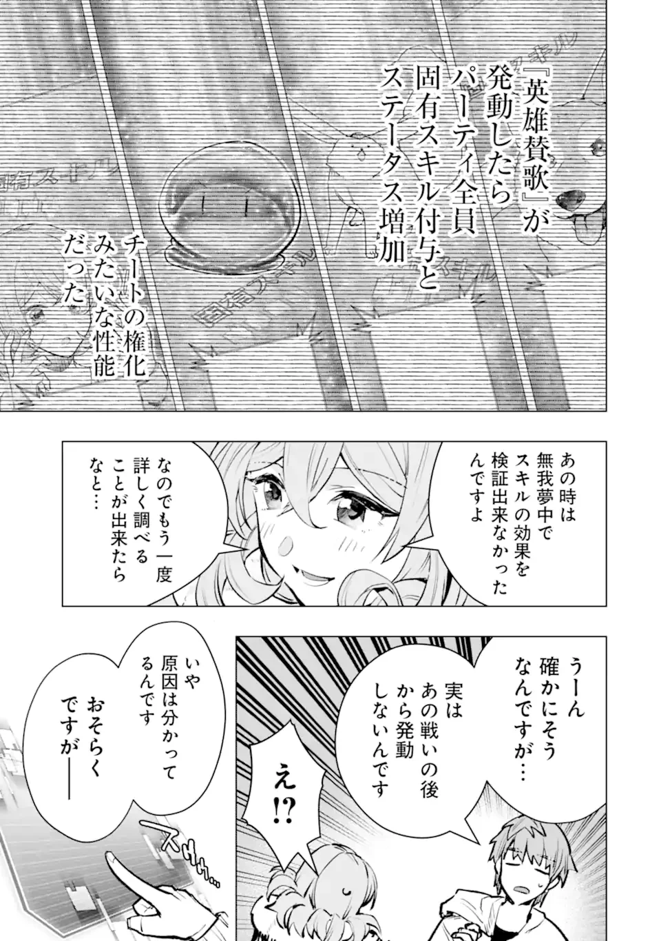 Monster ga Afureru Sekai ni Natta node Suki ni Ikitai to Omoimasu Chap 65.3 - Next Chap 66.3
