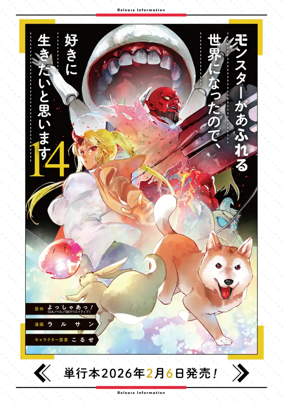 Monster ga Afureru Sekai ni Natta node Suki ni Ikitai to Omoimasu Chap 65.3 - Next Chap 66.3
