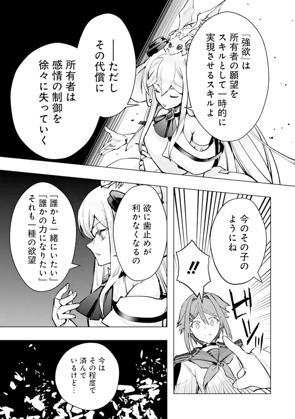 Monster ga Afureru Sekai ni Natta node Suki ni Ikitai to Omoimasu Chap 65.3 - Next Chap 66.3
