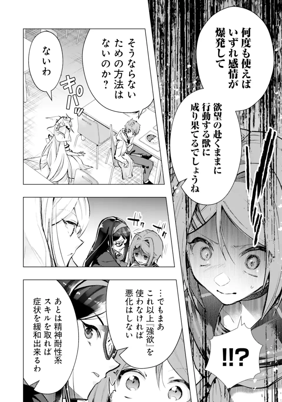 Monster ga Afureru Sekai ni Natta node Suki ni Ikitai to Omoimasu Chap 65.3 - Next Chap 66.3