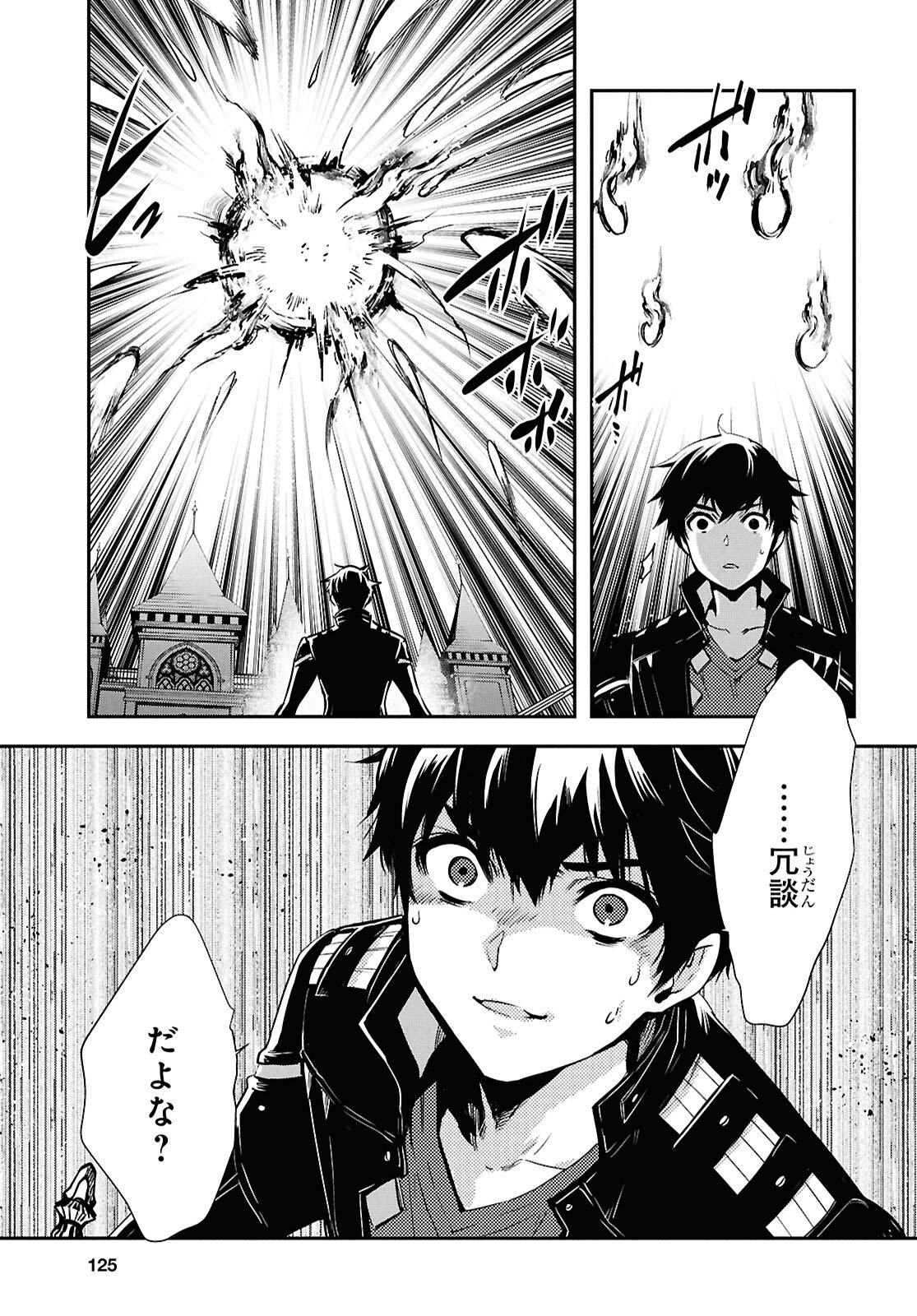 Sekai Saisoku no Level Up! Chap 59 - Next Chap 60