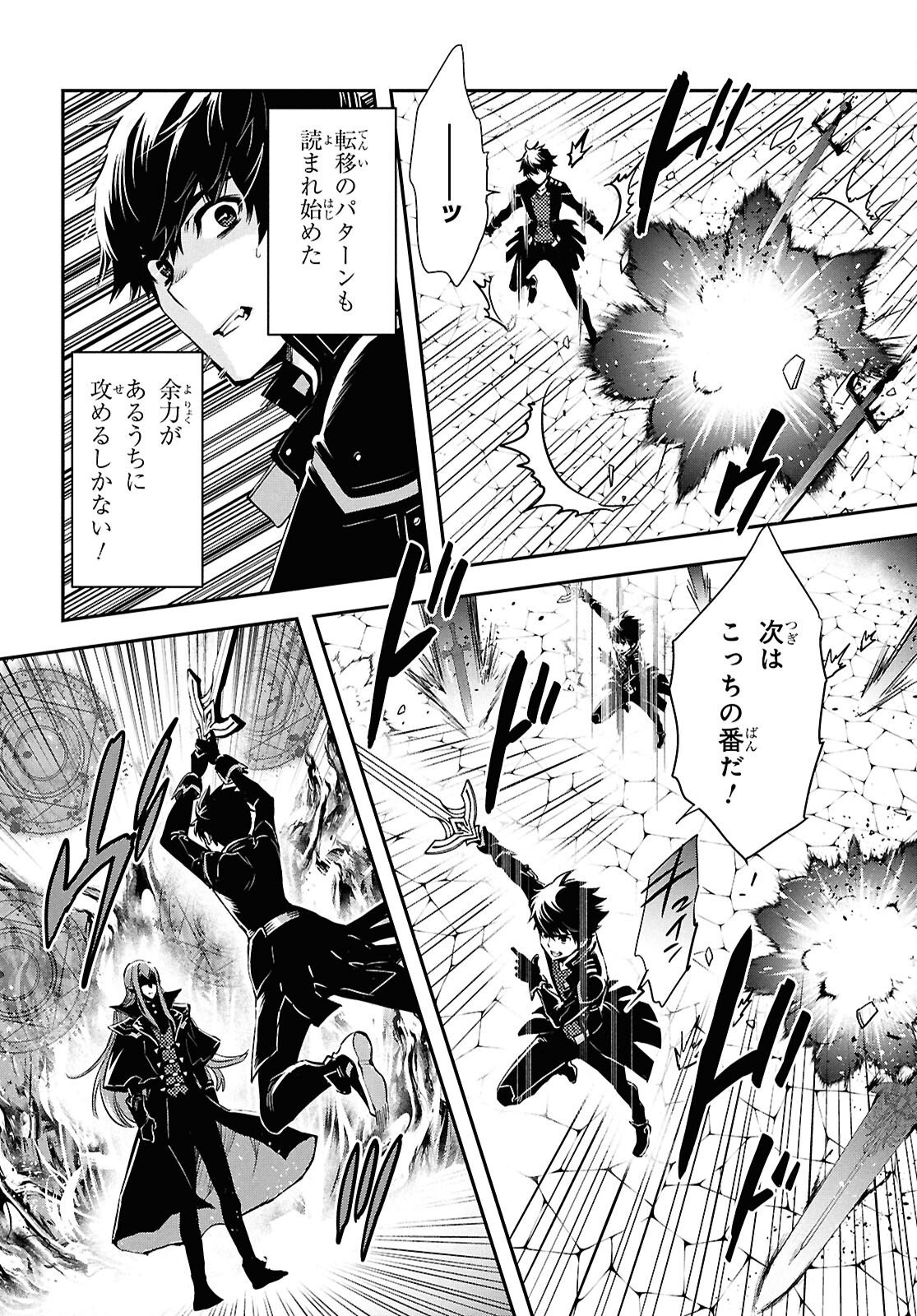 Sekai Saisoku no Level Up! Chap 59 - Next Chap 60