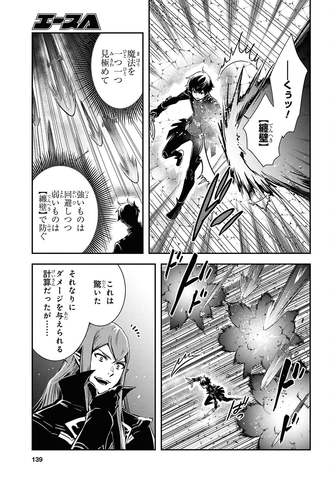 Sekai Saisoku no Level Up! Chap 59 - Next Chap 60