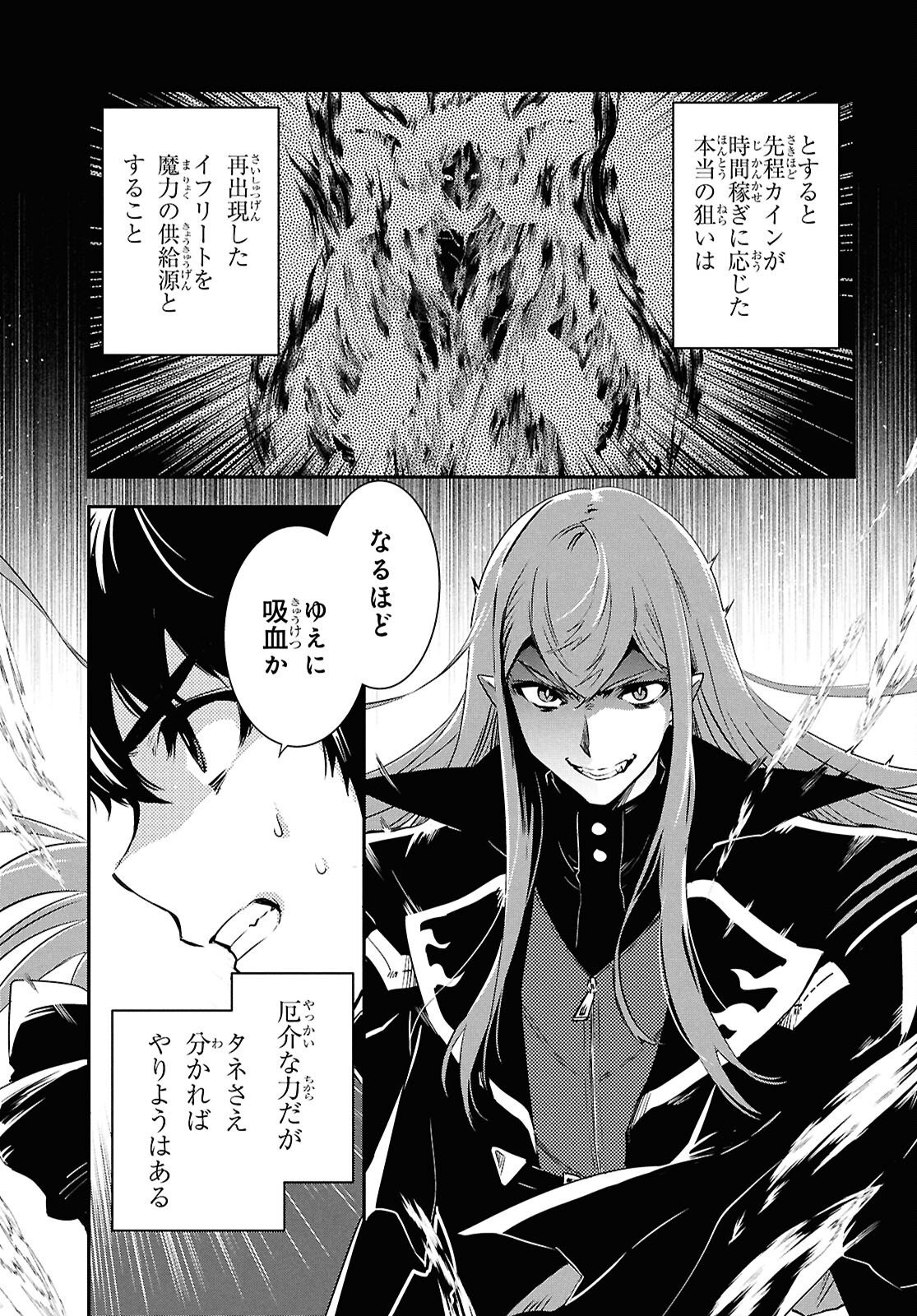 Sekai Saisoku no Level Up! Chap 59 - Next Chap 60