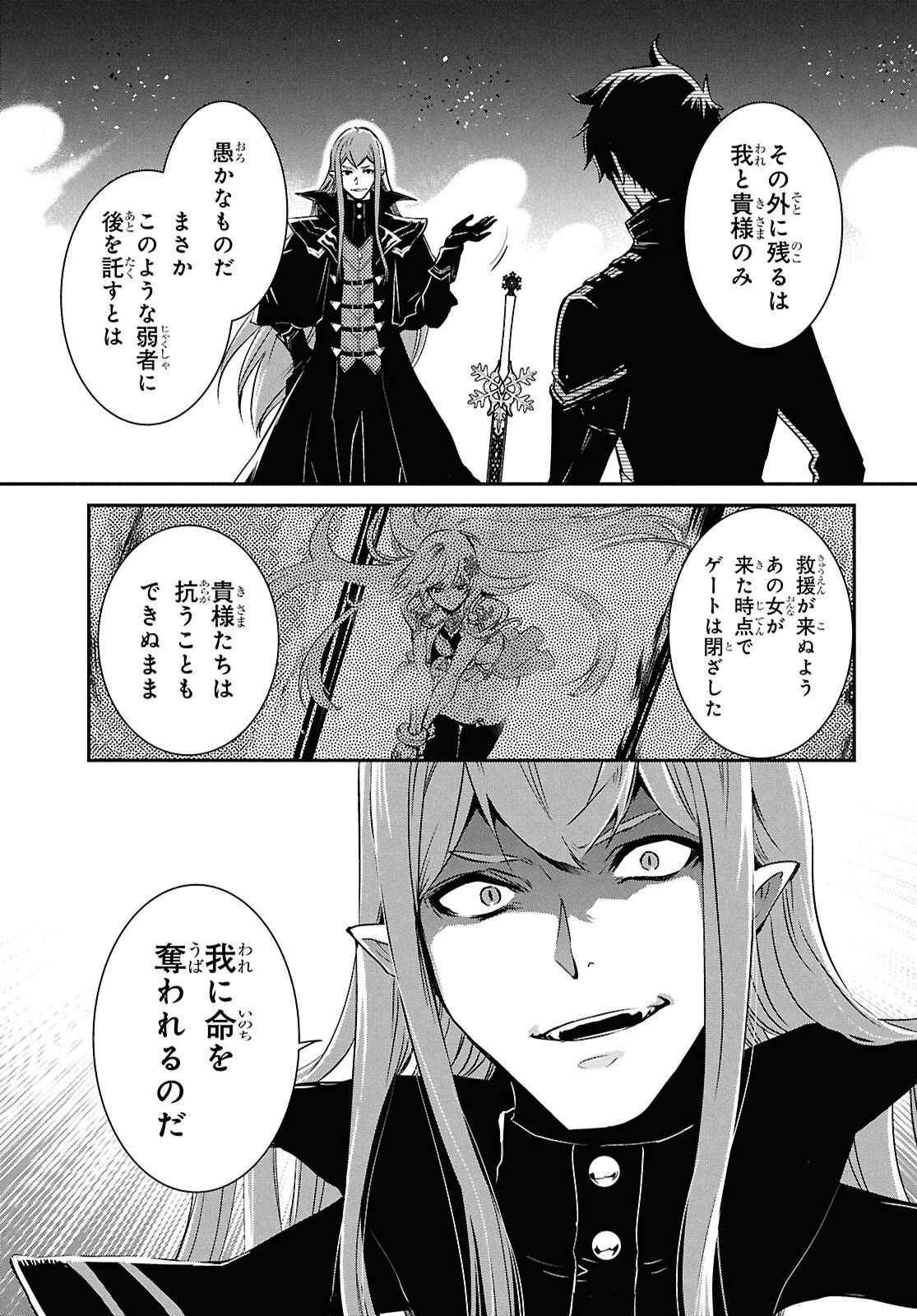 Sekai Saisoku no Level Up! Chap 59 - Next Chap 60