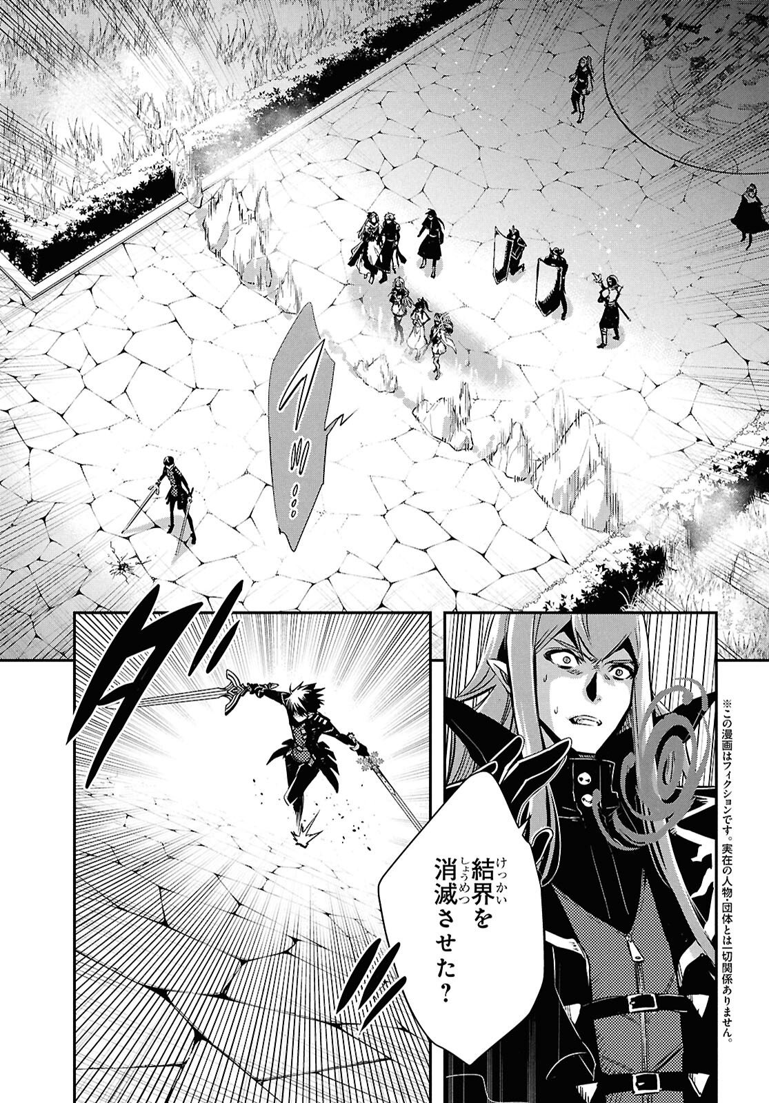 Sekai Saisoku no Level Up! Chap 61 - Next Chap 62