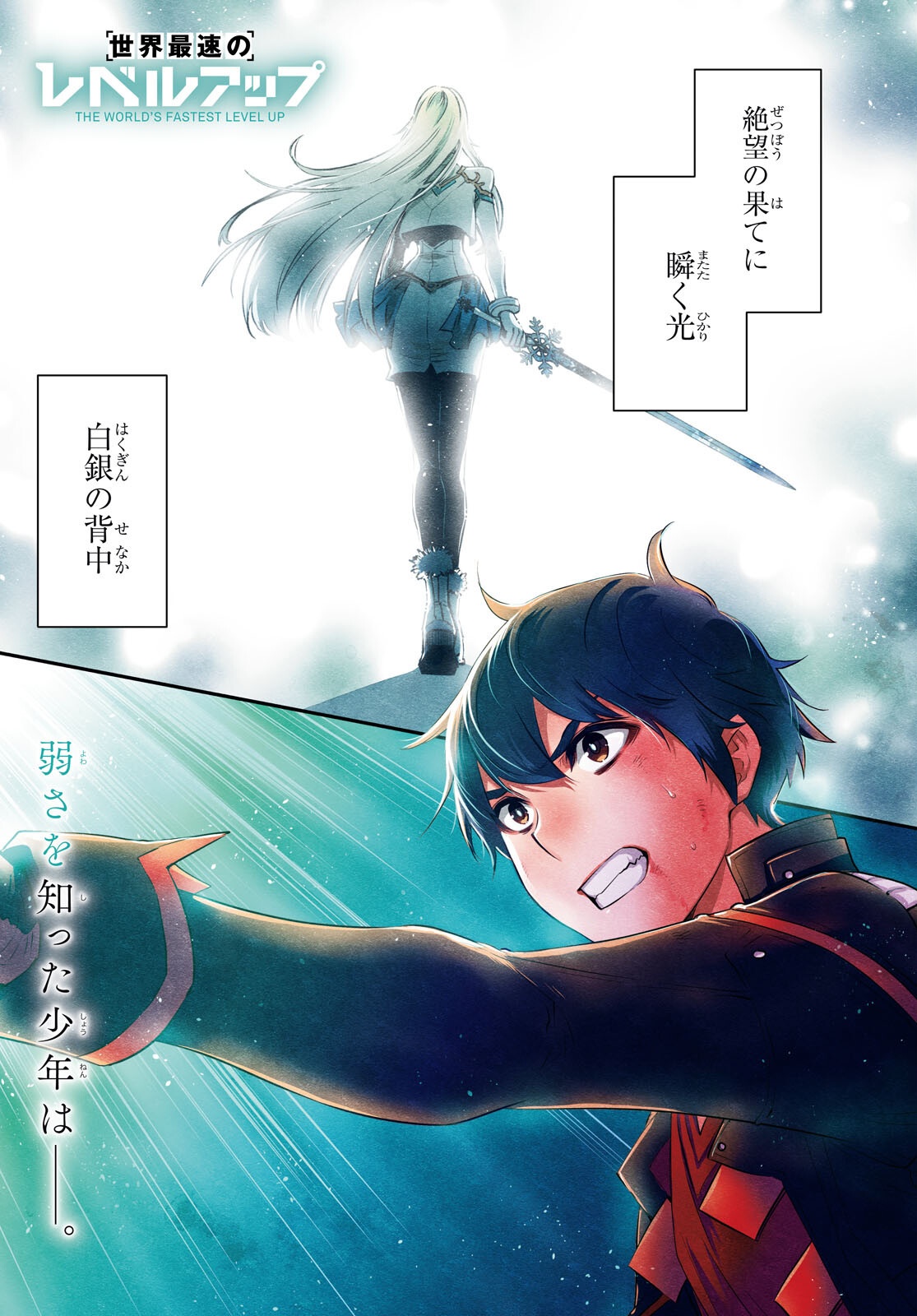 Sekai Saisoku no Level Up! Chap 61 - Next Chap 62