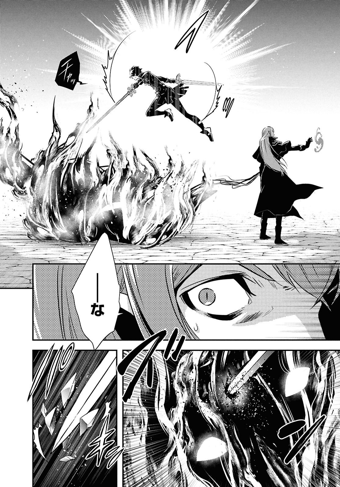 Sekai Saisoku no Level Up! Chap 61 - Next Chap 62