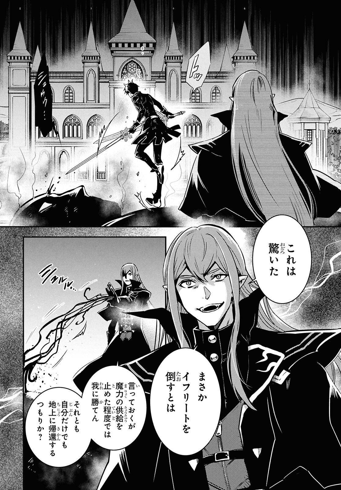 Sekai Saisoku no Level Up! Chap 61 - Next Chap 62