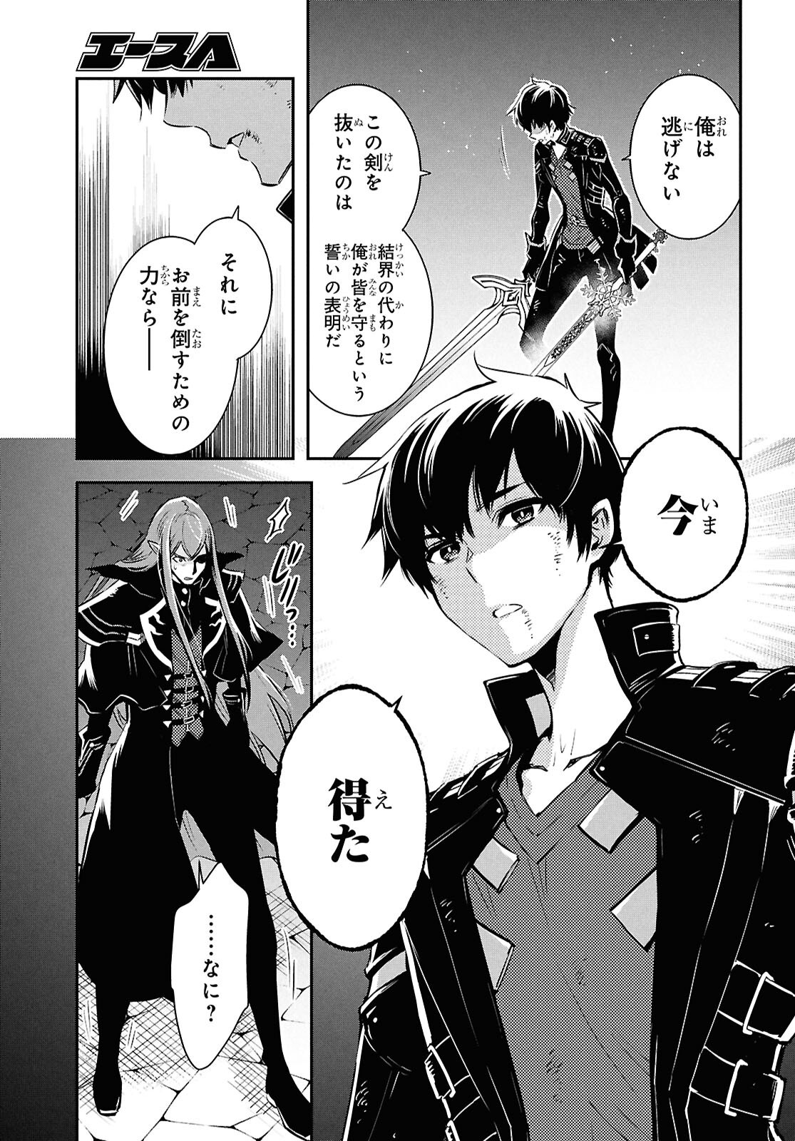 Sekai Saisoku no Level Up! Chap 61 - Next Chap 62
