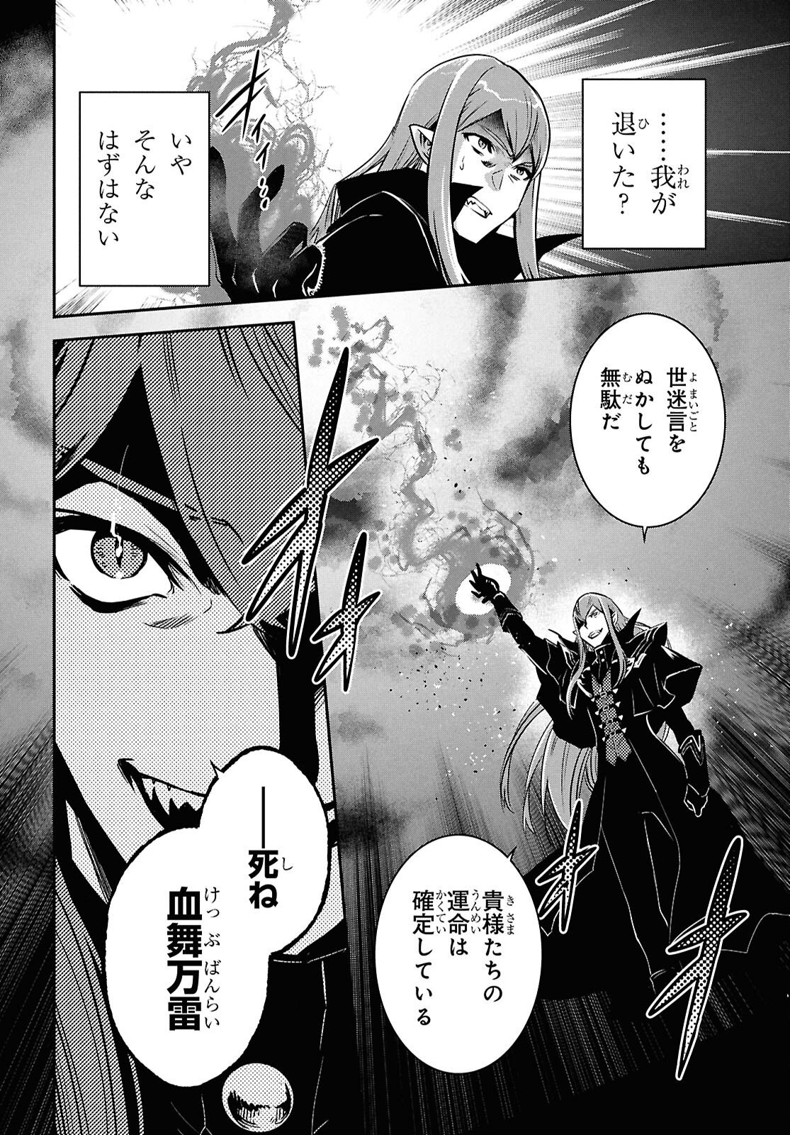 Sekai Saisoku no Level Up! Chap 61 - Next Chap 62