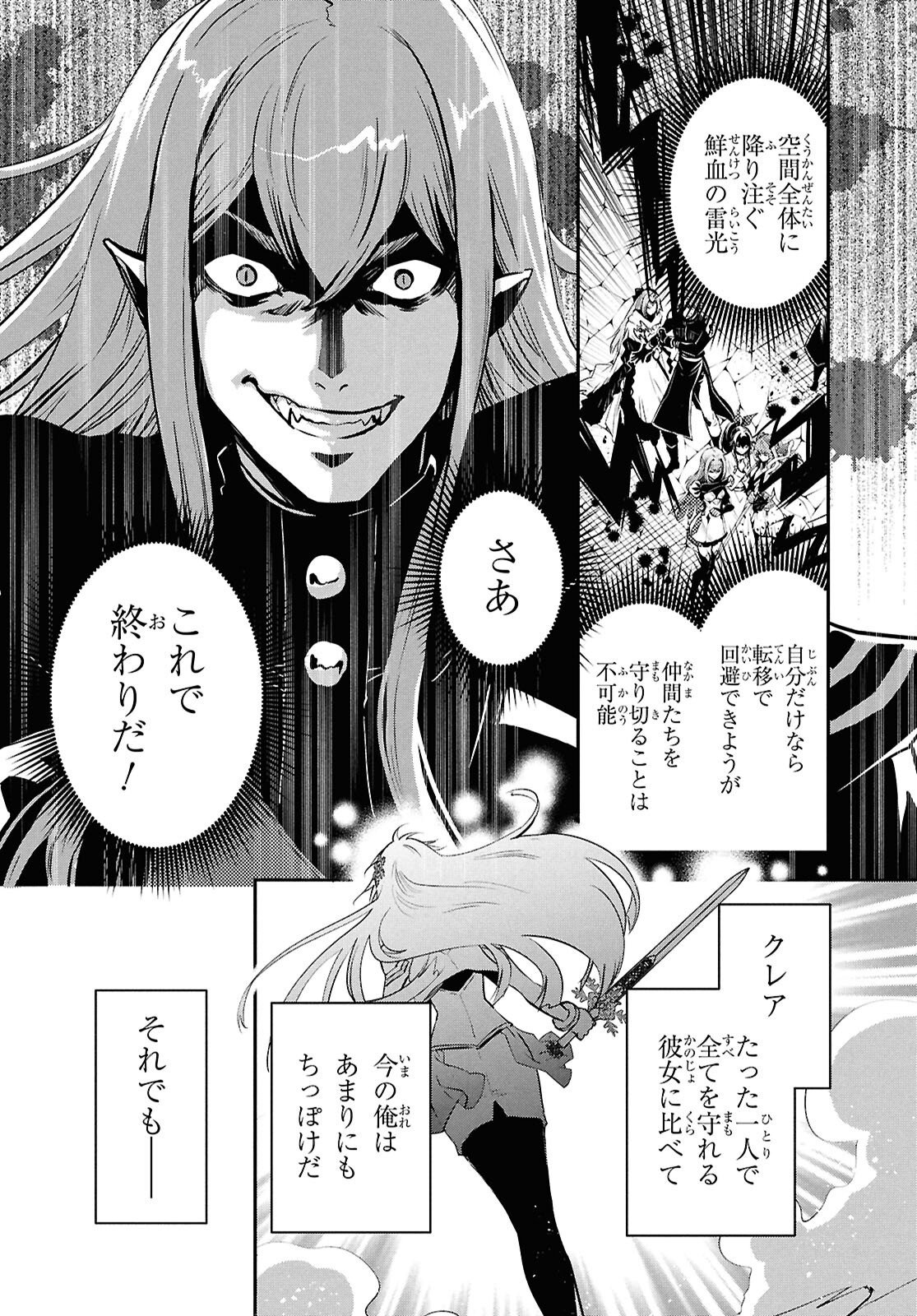 Sekai Saisoku no Level Up! Chap 61 - Next Chap 62