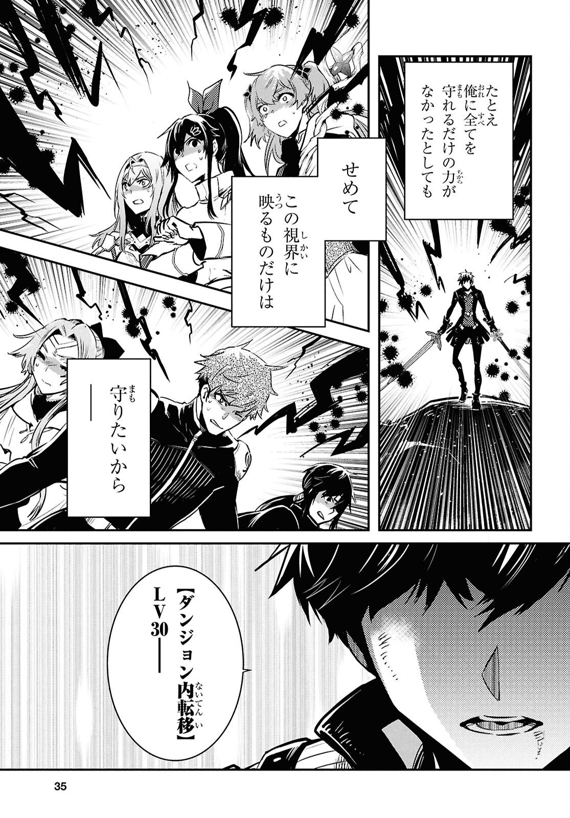 Sekai Saisoku no Level Up! Chap 61 - Next Chap 62