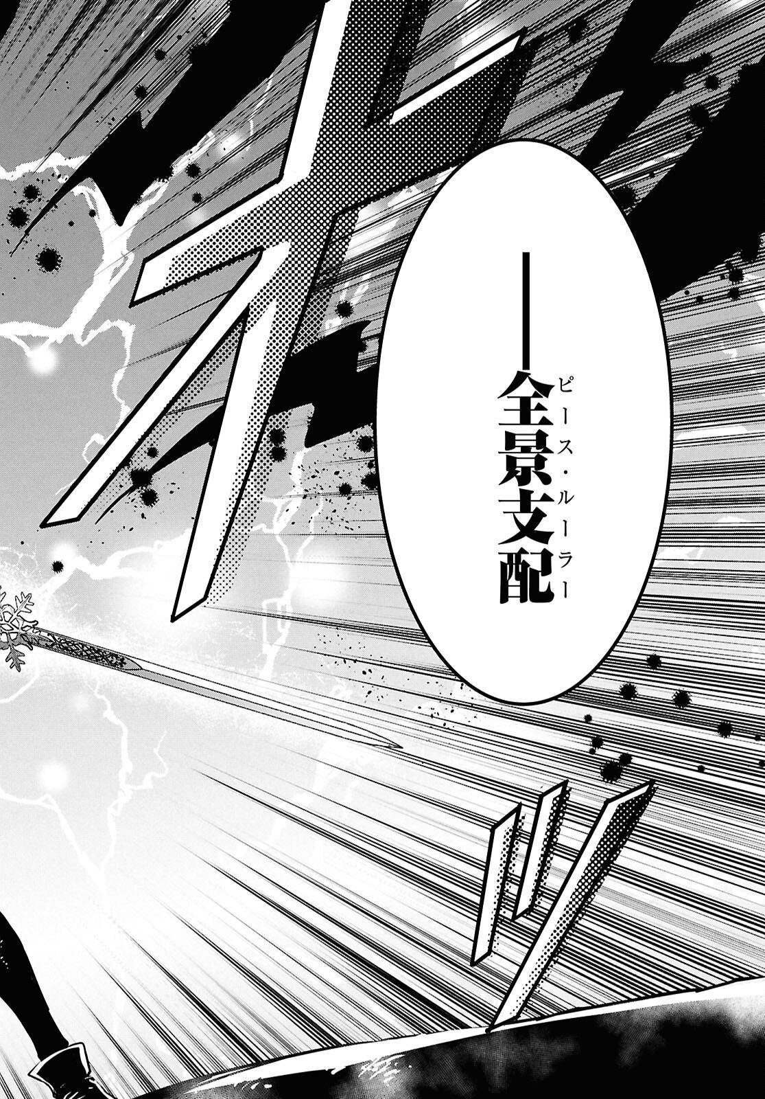 Sekai Saisoku no Level Up! Chap 61 - Next Chap 62