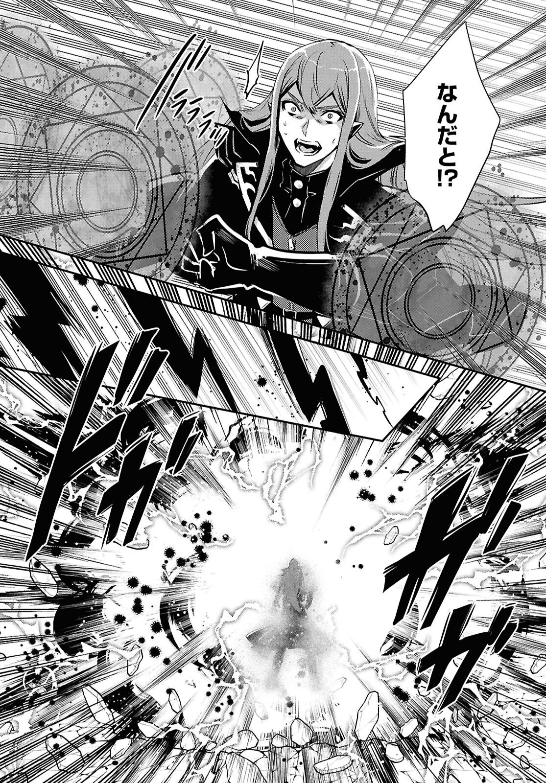Sekai Saisoku no Level Up! Chap 61 - Next Chap 62