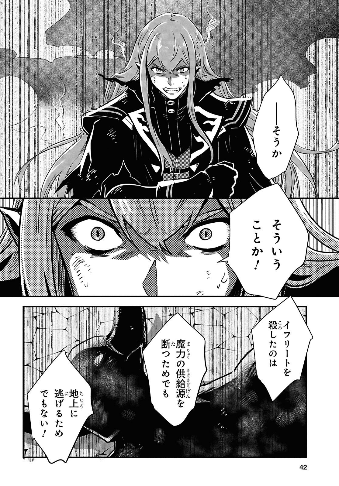 Sekai Saisoku no Level Up! Chap 61 - Next Chap 62