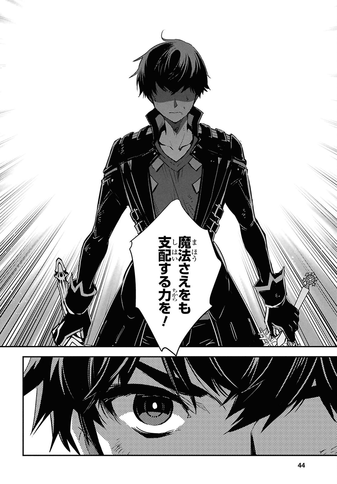 Sekai Saisoku no Level Up! Chap 61 - Next Chap 62