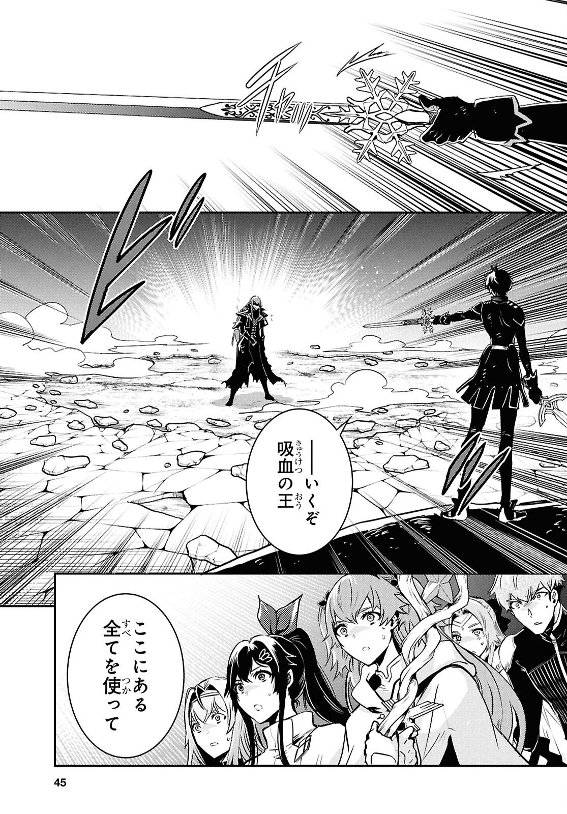 Sekai Saisoku no Level Up! Chap 61 - Next Chap 62