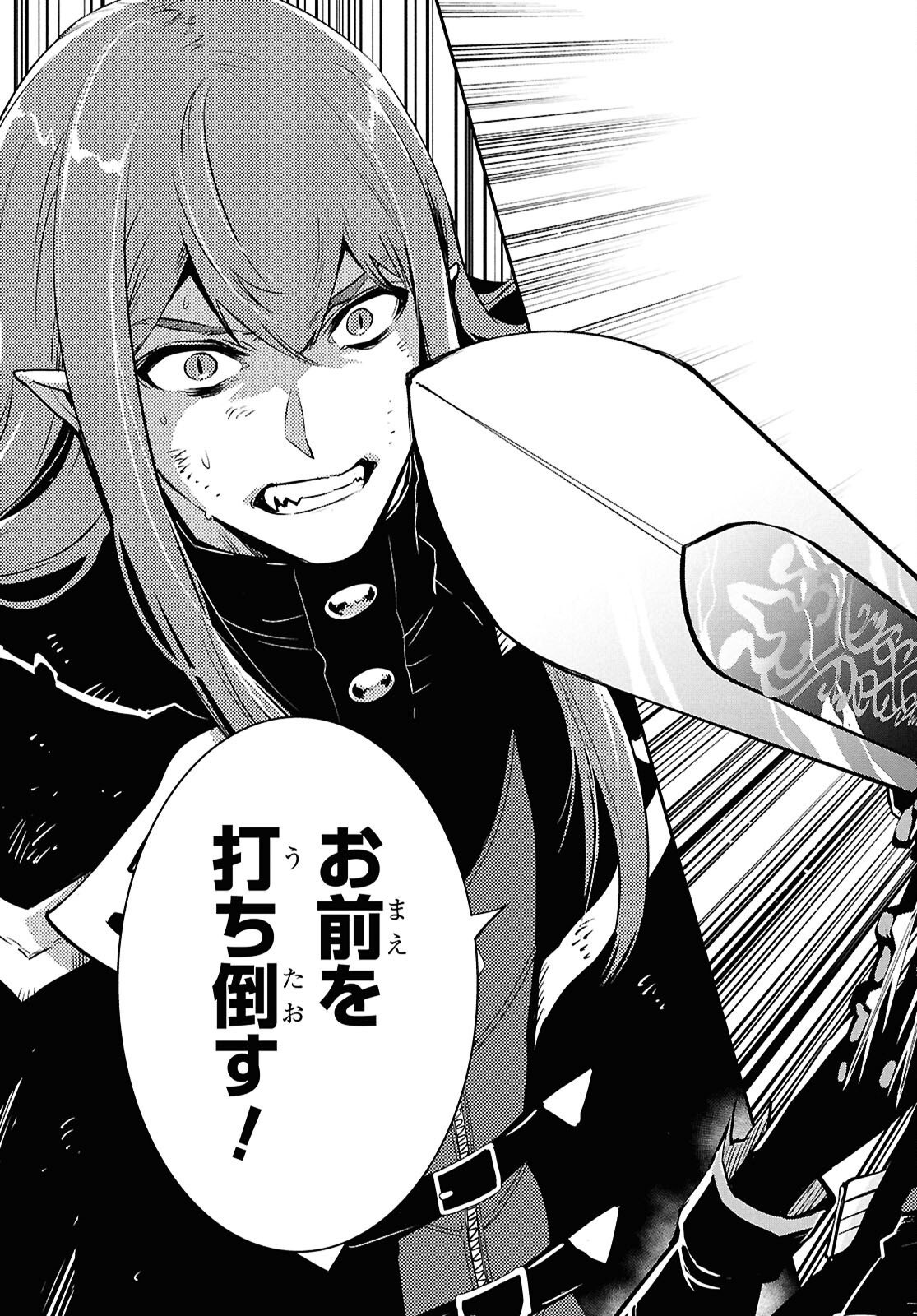 Sekai Saisoku no Level Up! Chap 61 - Next Chap 62