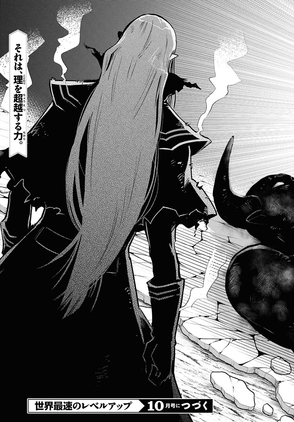 Sekai Saisoku no Level Up! Chap 61 - Next Chap 62