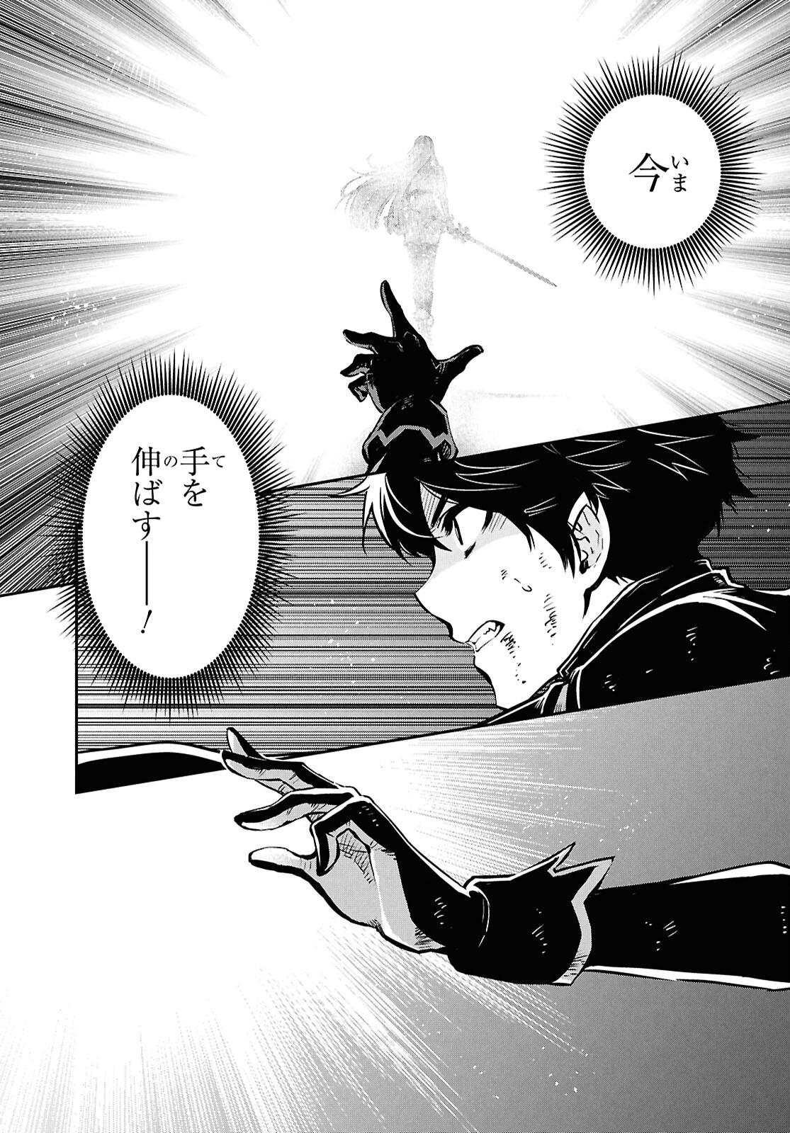 Sekai Saisoku no Level Up! Chap 61 - Next Chap 62