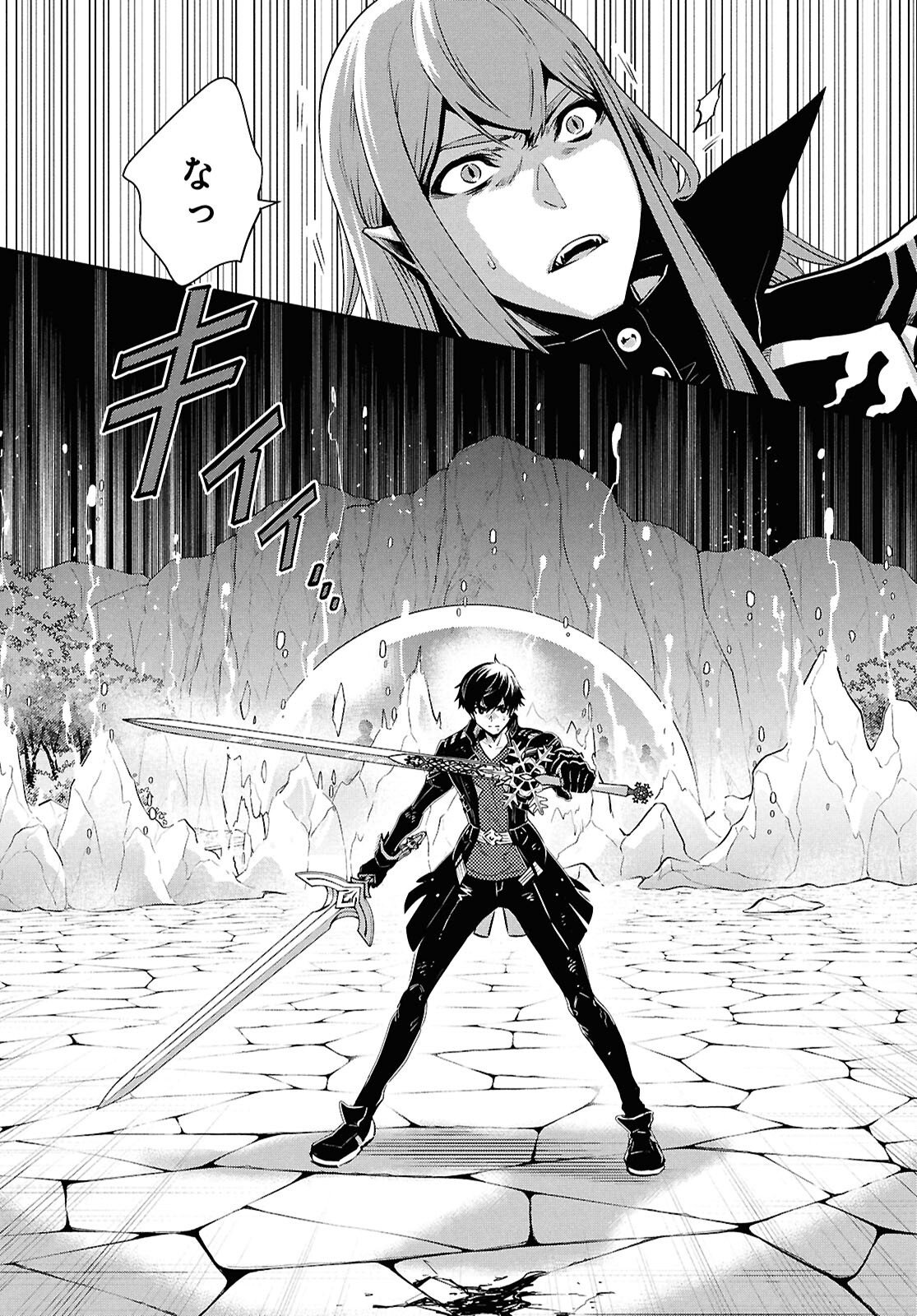 Sekai Saisoku no Level Up! Chap 61 - Next Chap 62