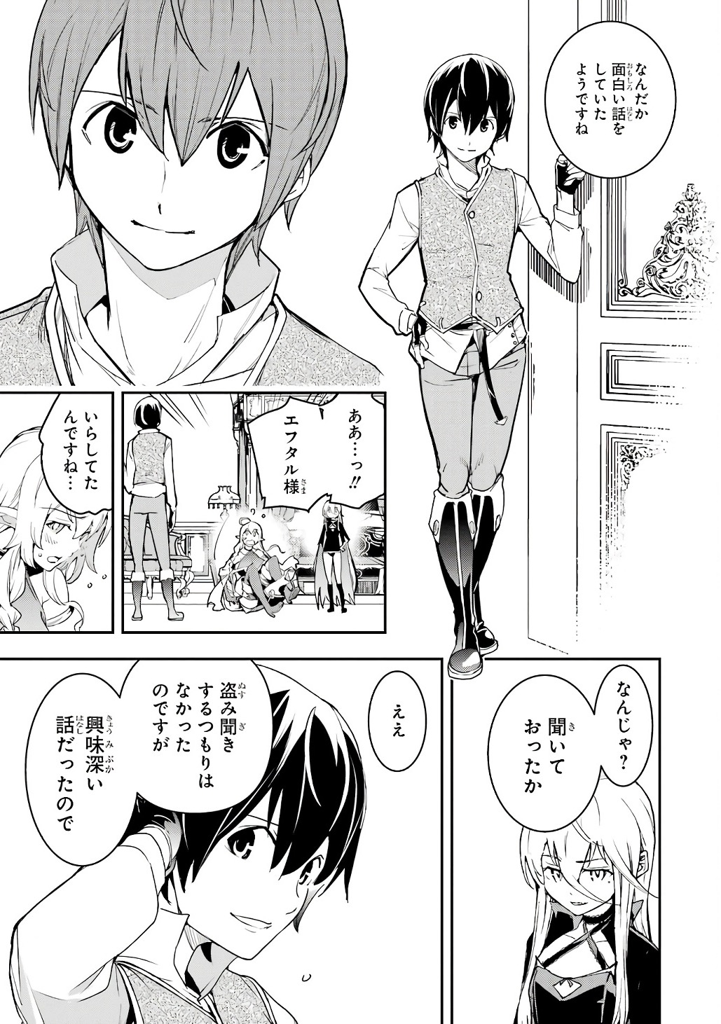 Rakudai Kenja no Gakuin Musou: Nidome no Tensei, S-Rank Cheat Majutsushi Boukenroku Chap 19 - Next Chap 20