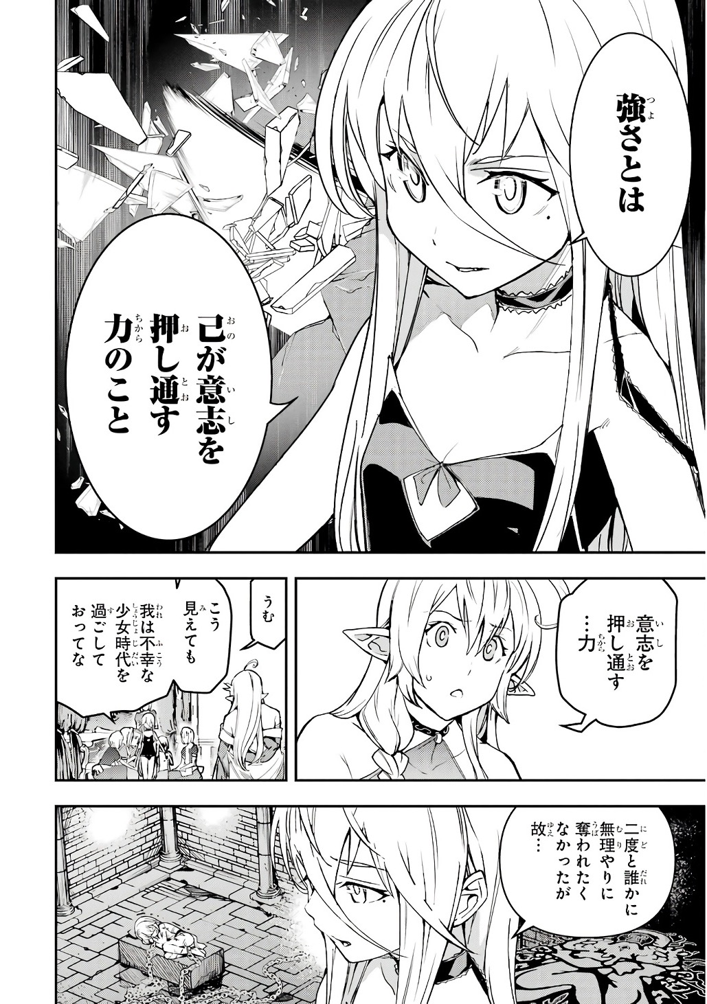 Rakudai Kenja no Gakuin Musou: Nidome no Tensei, S-Rank Cheat Majutsushi Boukenroku Chap 19 - Next Chap 20