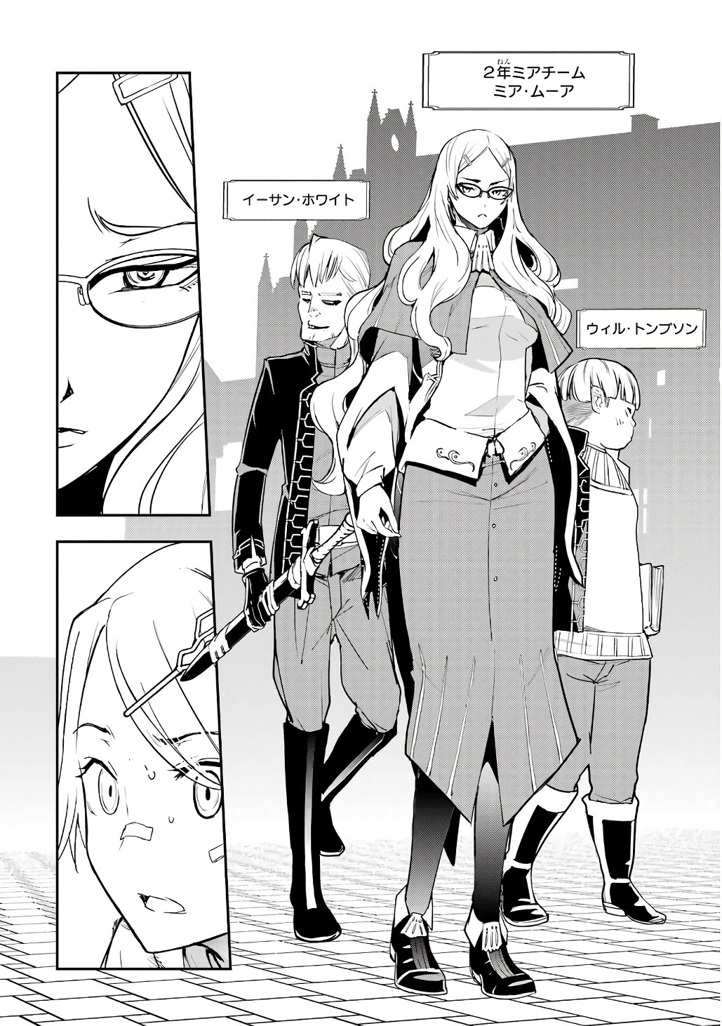 Rakudai Kenja no Gakuin Musou: Nidome no Tensei, S-Rank Cheat Majutsushi Boukenroku Chap 19 - Next Chap 20