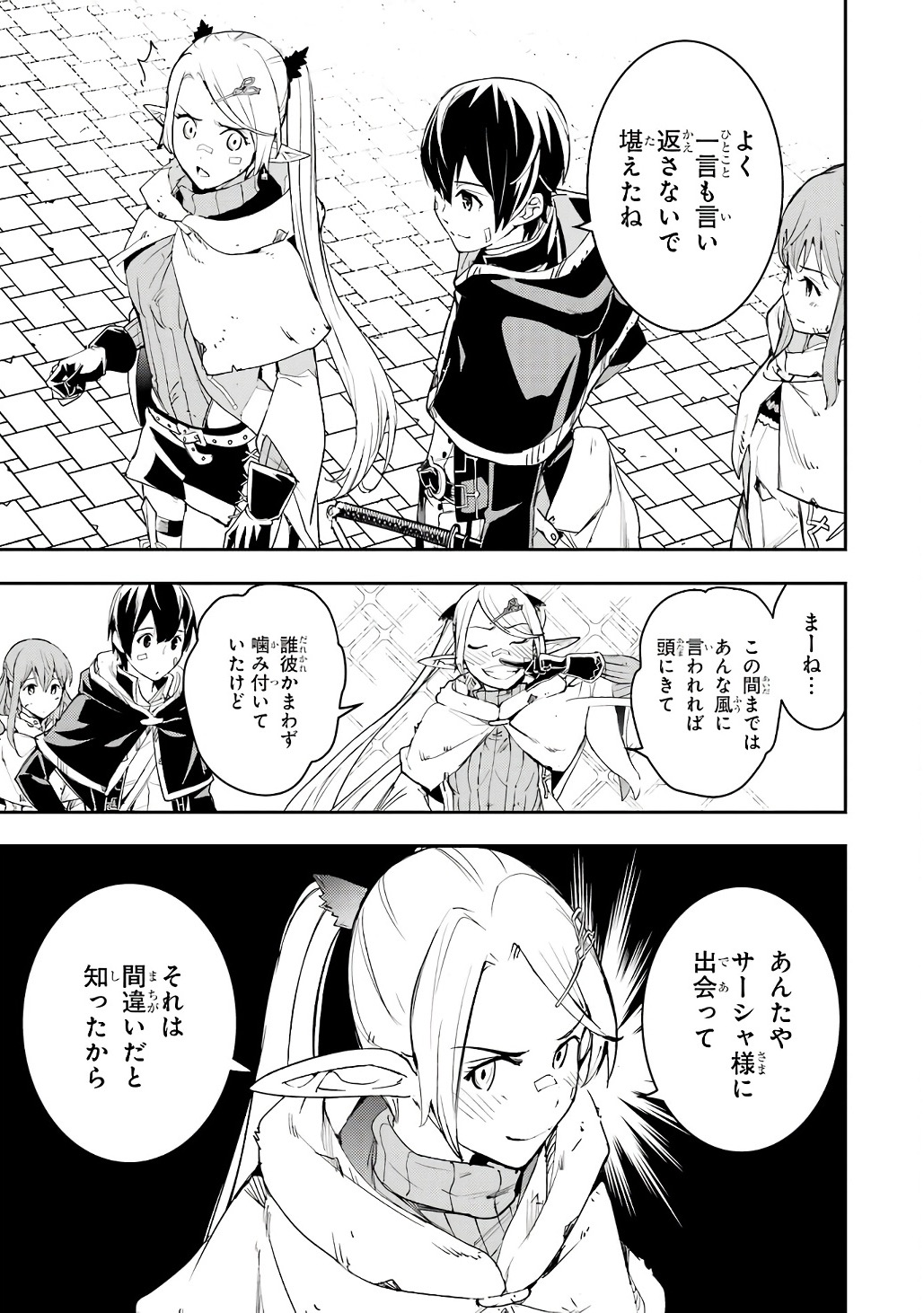 Rakudai Kenja no Gakuin Musou: Nidome no Tensei, S-Rank Cheat Majutsushi Boukenroku Chap 19 - Next Chap 20