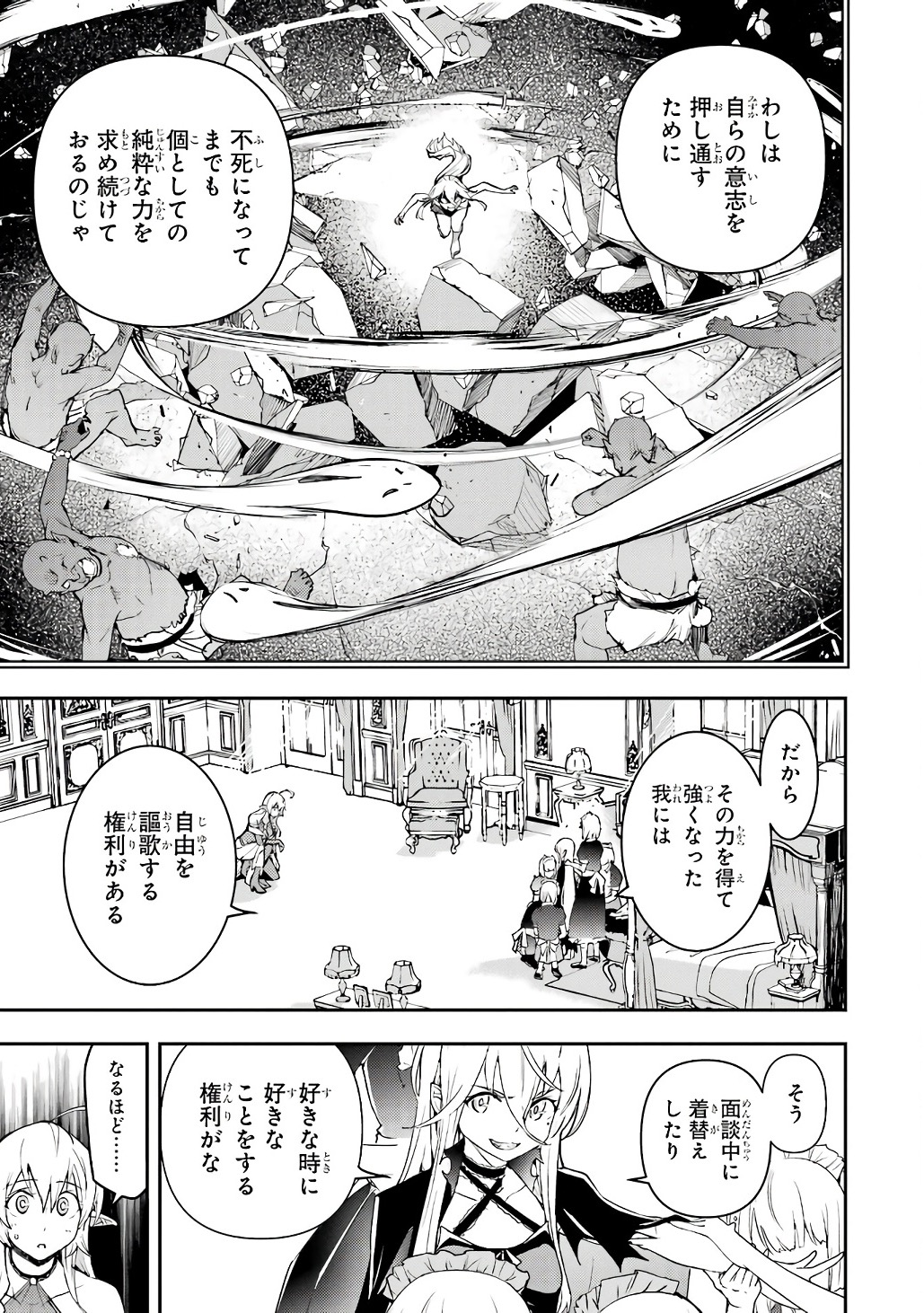 Rakudai Kenja no Gakuin Musou: Nidome no Tensei, S-Rank Cheat Majutsushi Boukenroku Chap 19 - Next Chap 20