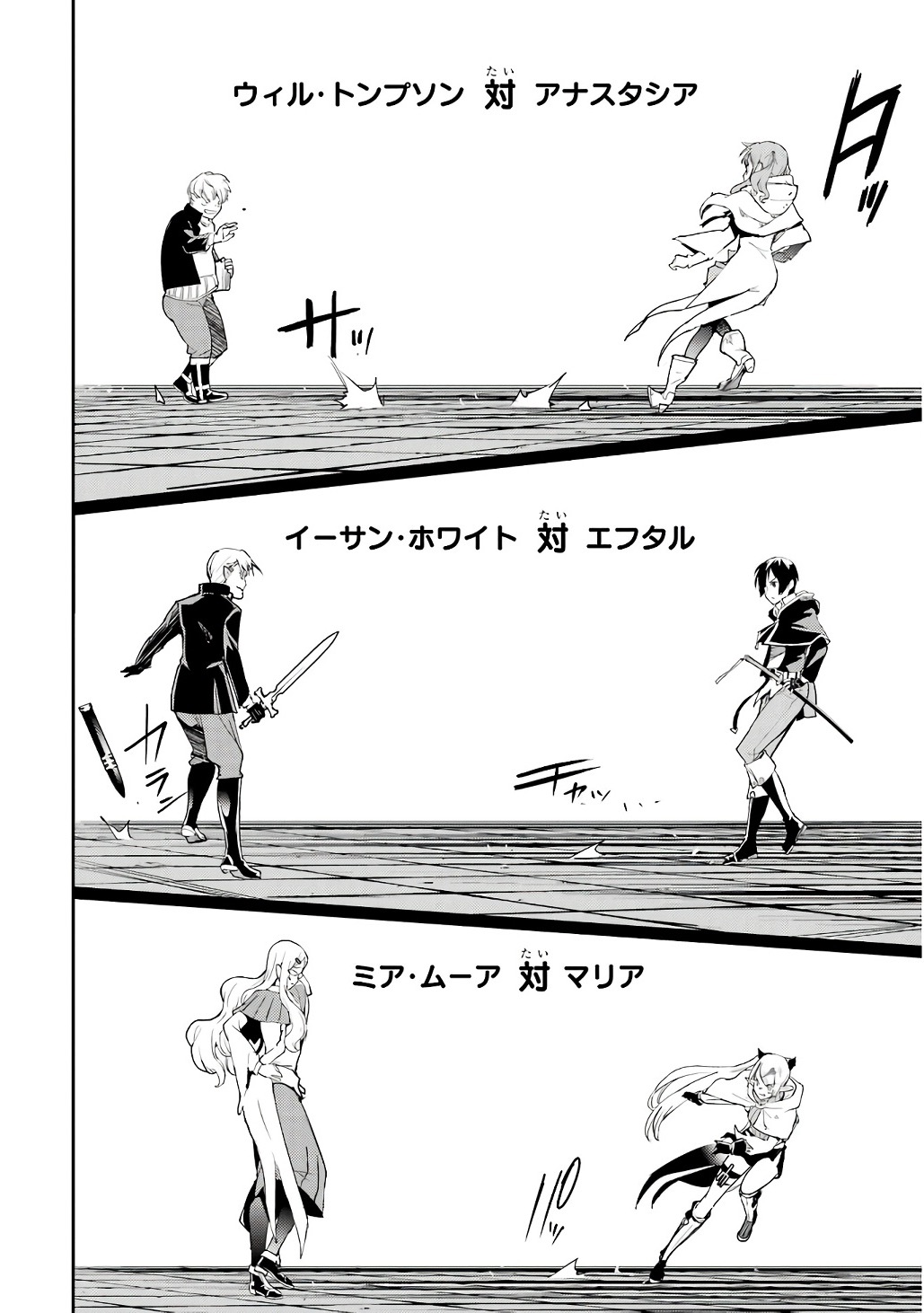 Rakudai Kenja no Gakuin Musou: Nidome no Tensei, S-Rank Cheat Majutsushi Boukenroku Chap 19 - Next Chap 20