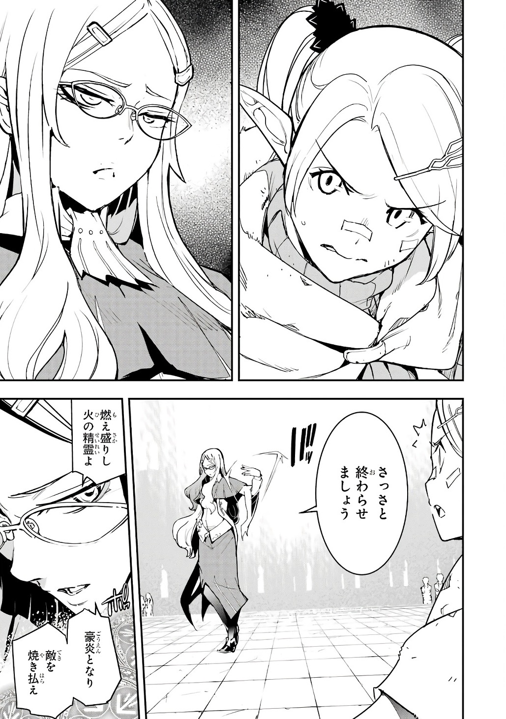 Rakudai Kenja no Gakuin Musou: Nidome no Tensei, S-Rank Cheat Majutsushi Boukenroku Chap 19 - Next Chap 20